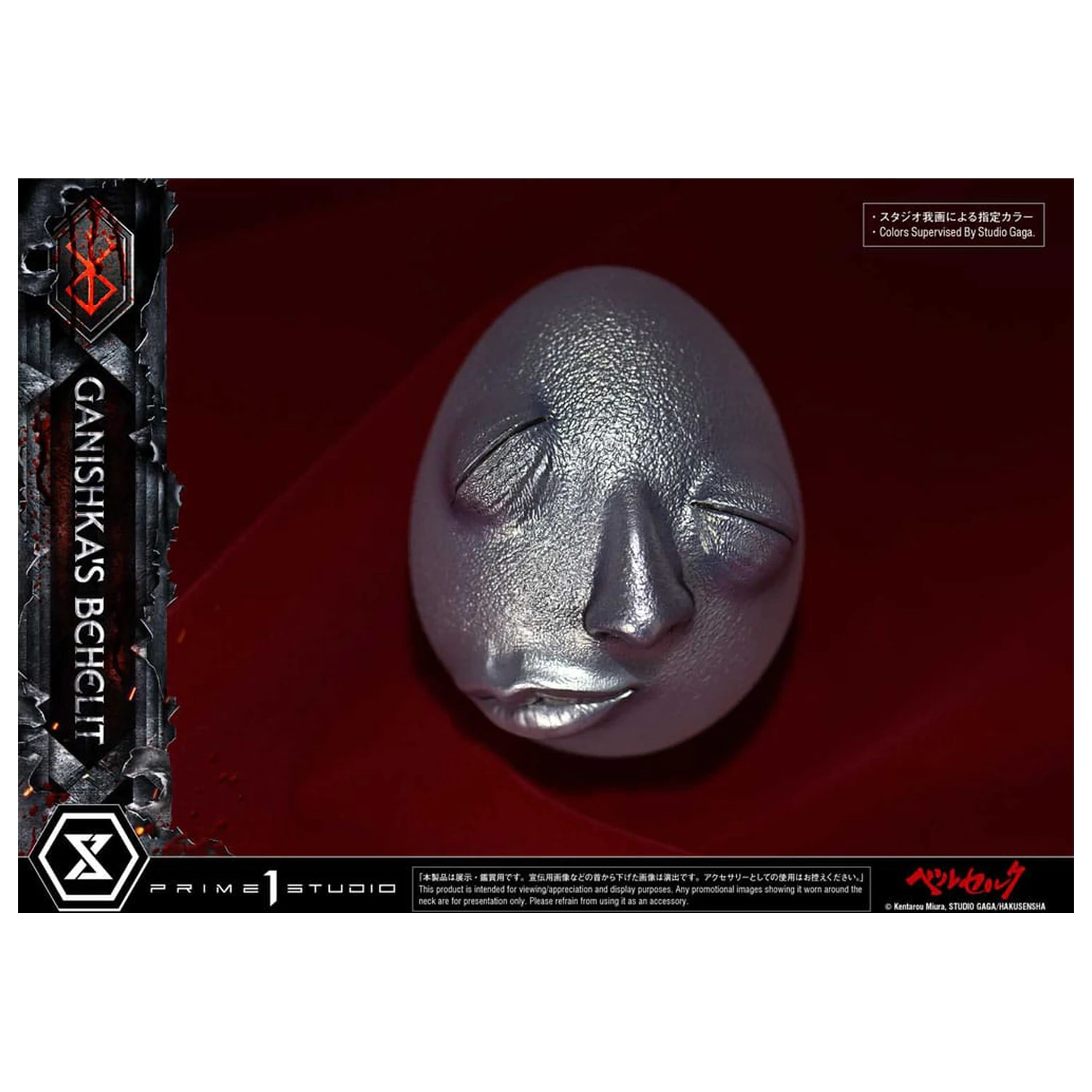 Berserk Life Scale Ganishka's Behelit szobor figura 8 cm termékfotó