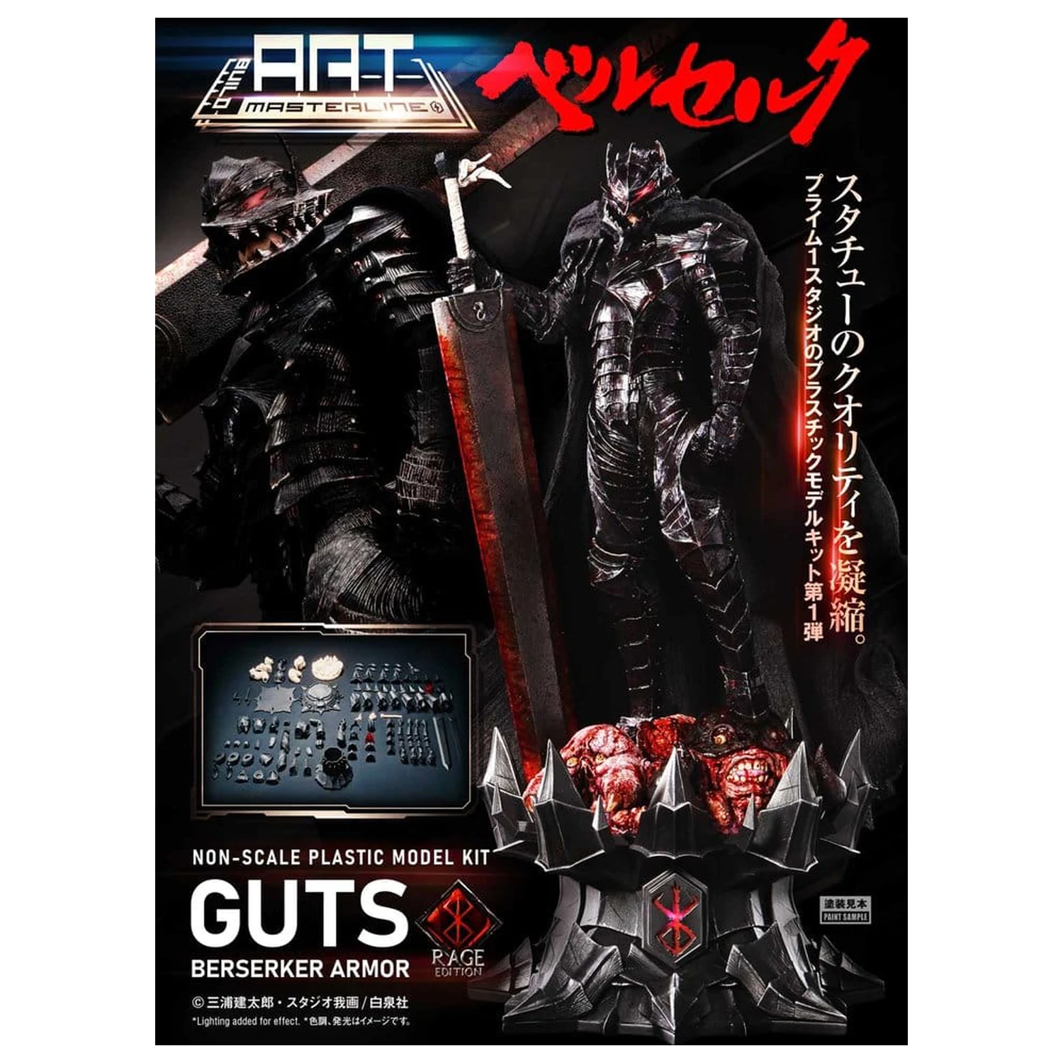 Berserk Plastic Build Art Masterline Guts Berserker Armor Rage Pre-Assembled & Pre-Painted modell készlet 30 cm   termékfotó