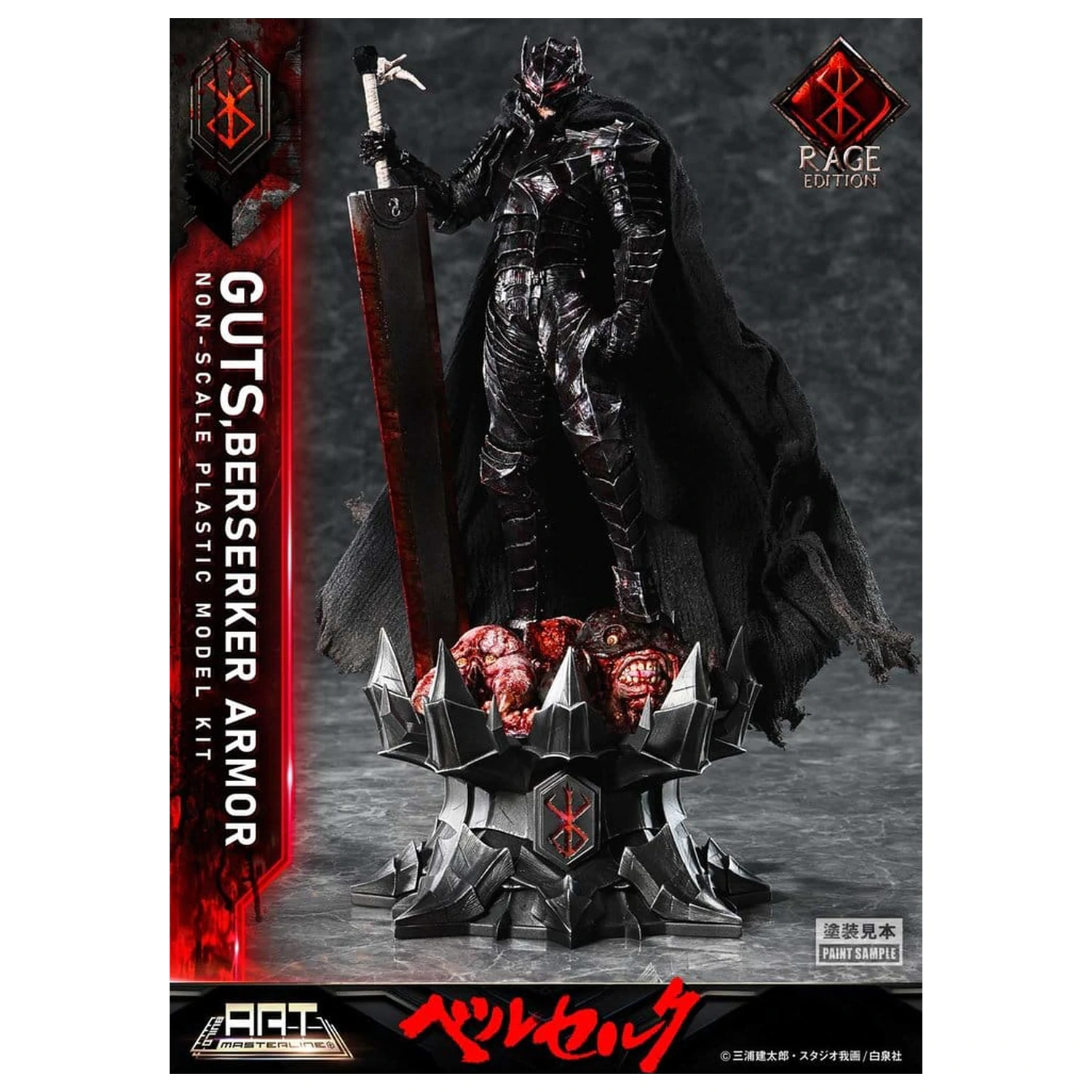 Berserk Plastic Build Art Masterline Guts Berserker Armor Rage Pre-Assembled & Pre-Painted modell készlet 30 cm   termékfotó
