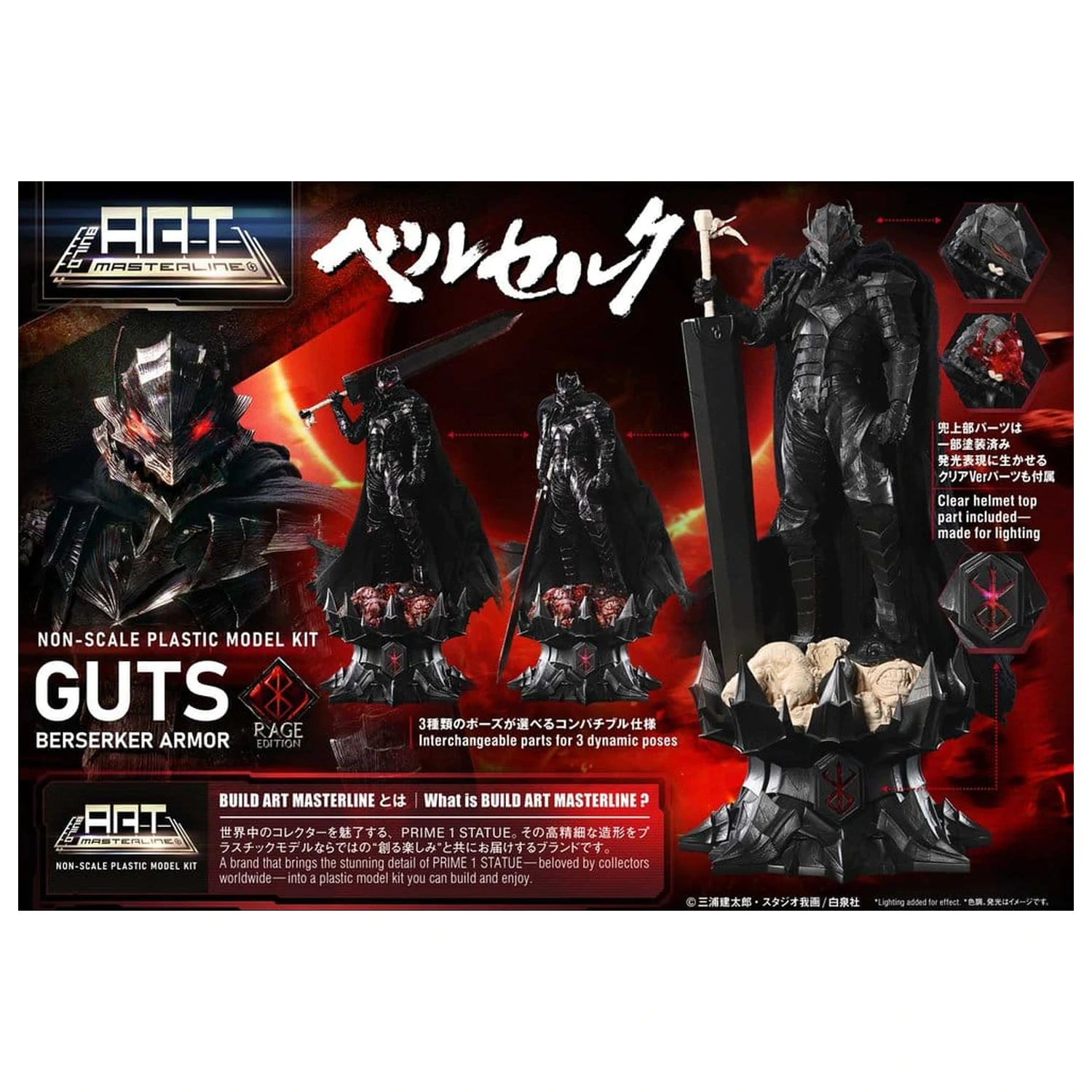 Berserk Plastic Build Art Masterline Guts Berserker Armor Rage Pre-Assembled & Pre-Painted modell készlet 30 cm   termékfotó