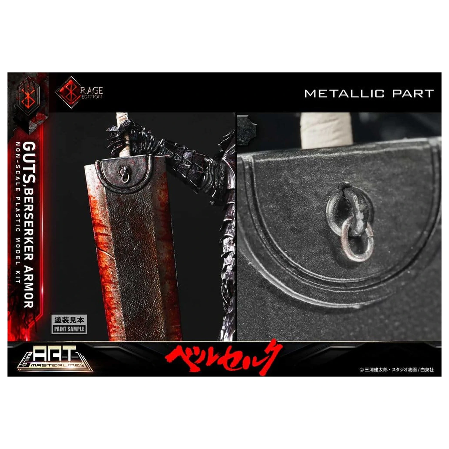 Berserk Plastic Build Art Masterline Guts Berserker Armor Rage Pre-Assembled & Pre-Painted modell készlet 30 cm   termékfotó