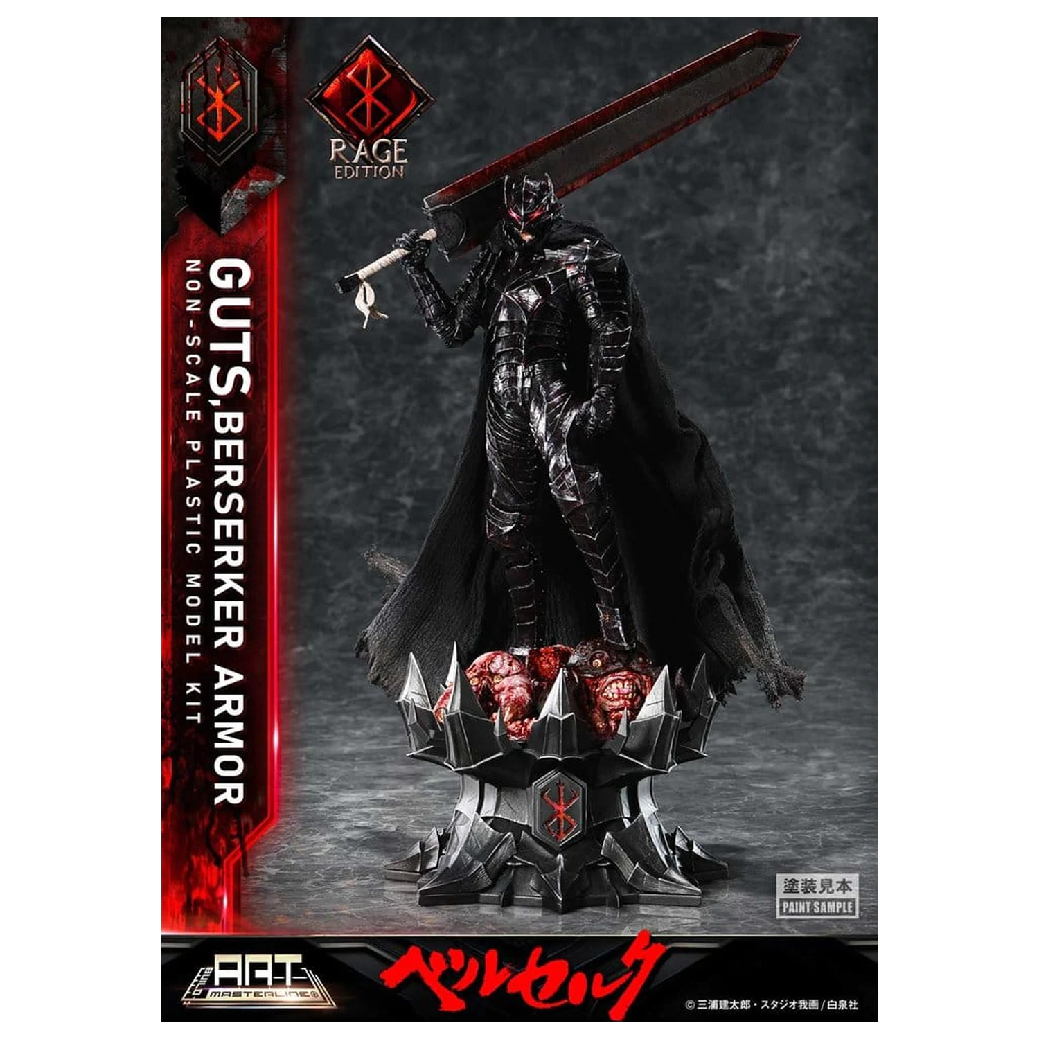 Berserk Plastic Build Art Masterline Guts Berserker Armor Rage Pre-Assembled & Pre-Painted modell készlet 30 cm   termékfotó