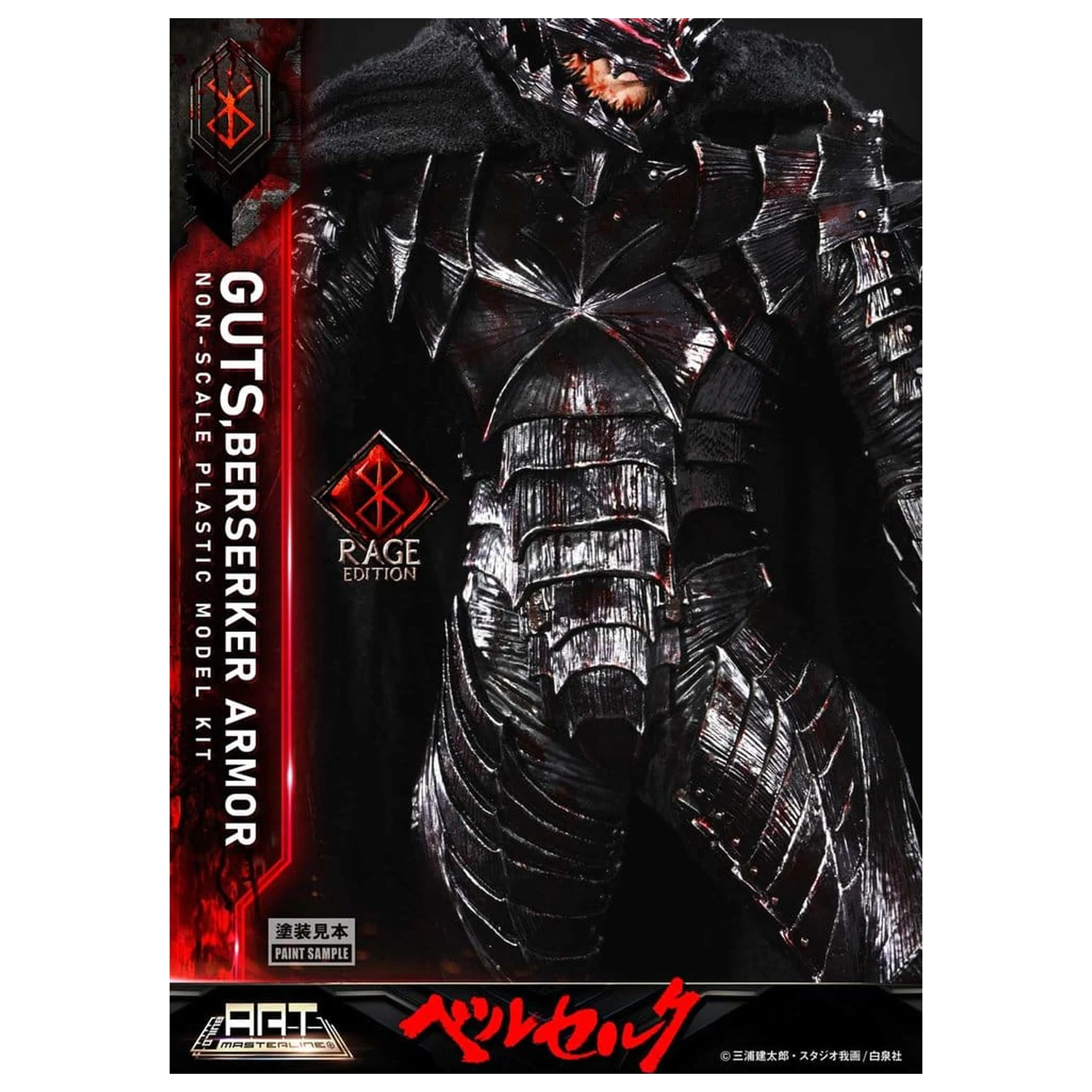 Berserk Plastic Build Art Masterline Guts Berserker Armor Rage Pre-Assembled & Pre-Painted modell készlet 30 cm   termékfotó