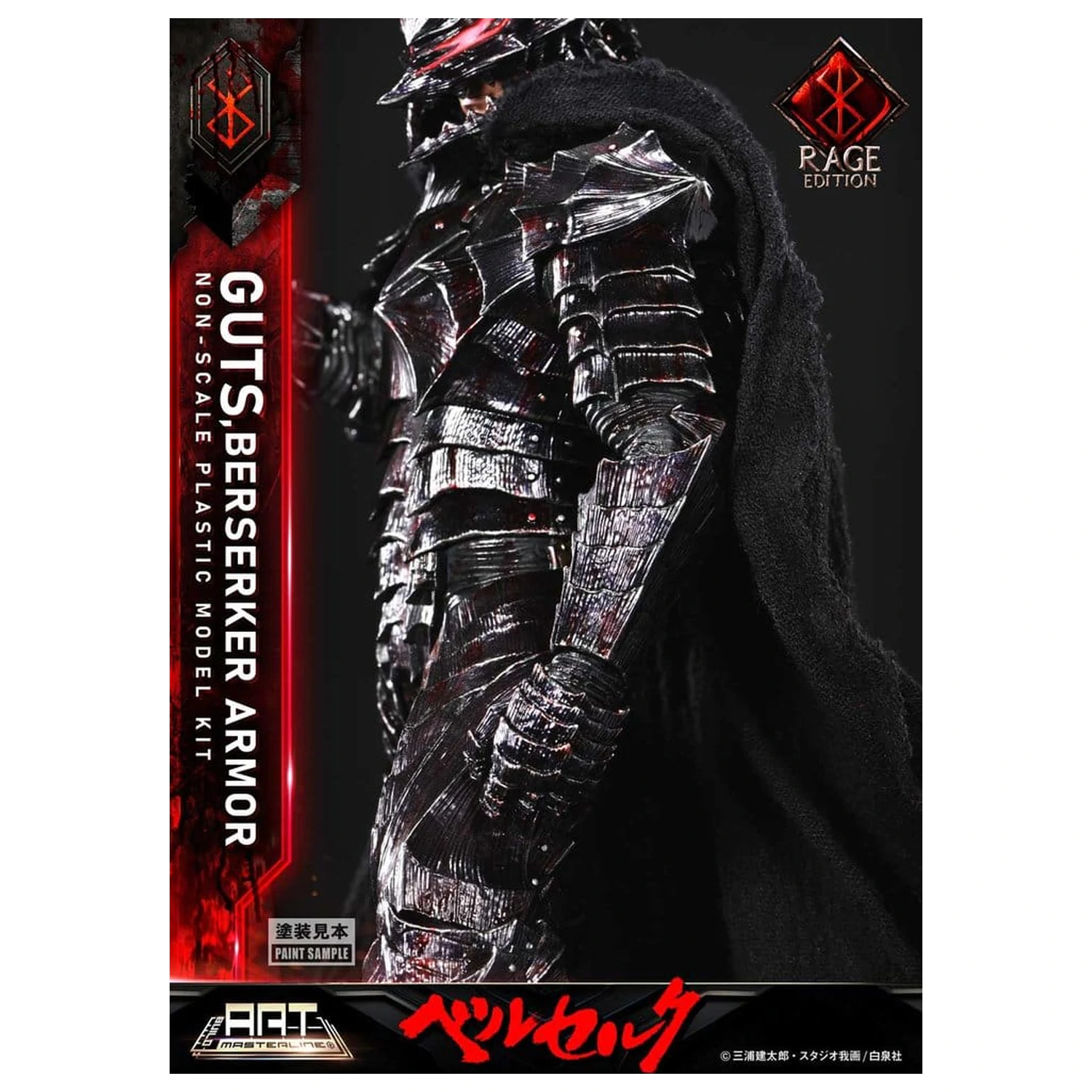 Berserk Plastic Build Art Masterline Guts Berserker Armor Rage Pre-Assembled & Pre-Painted modell készlet 30 cm   termékfotó