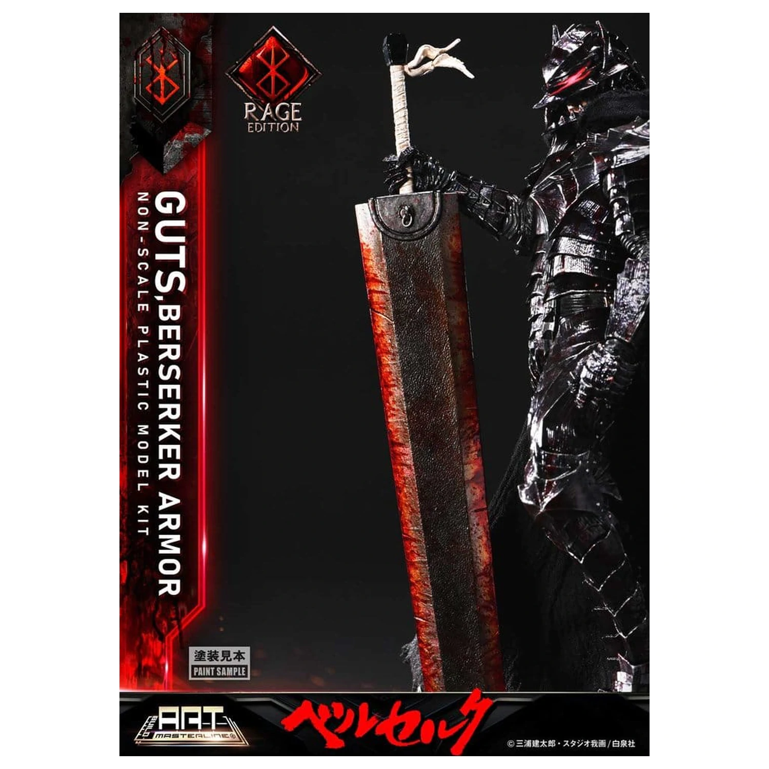 Berserk Plastic Build Art Masterline Guts Berserker Armor Rage Pre-Assembled & Pre-Painted modell készlet 30 cm   termékfotó