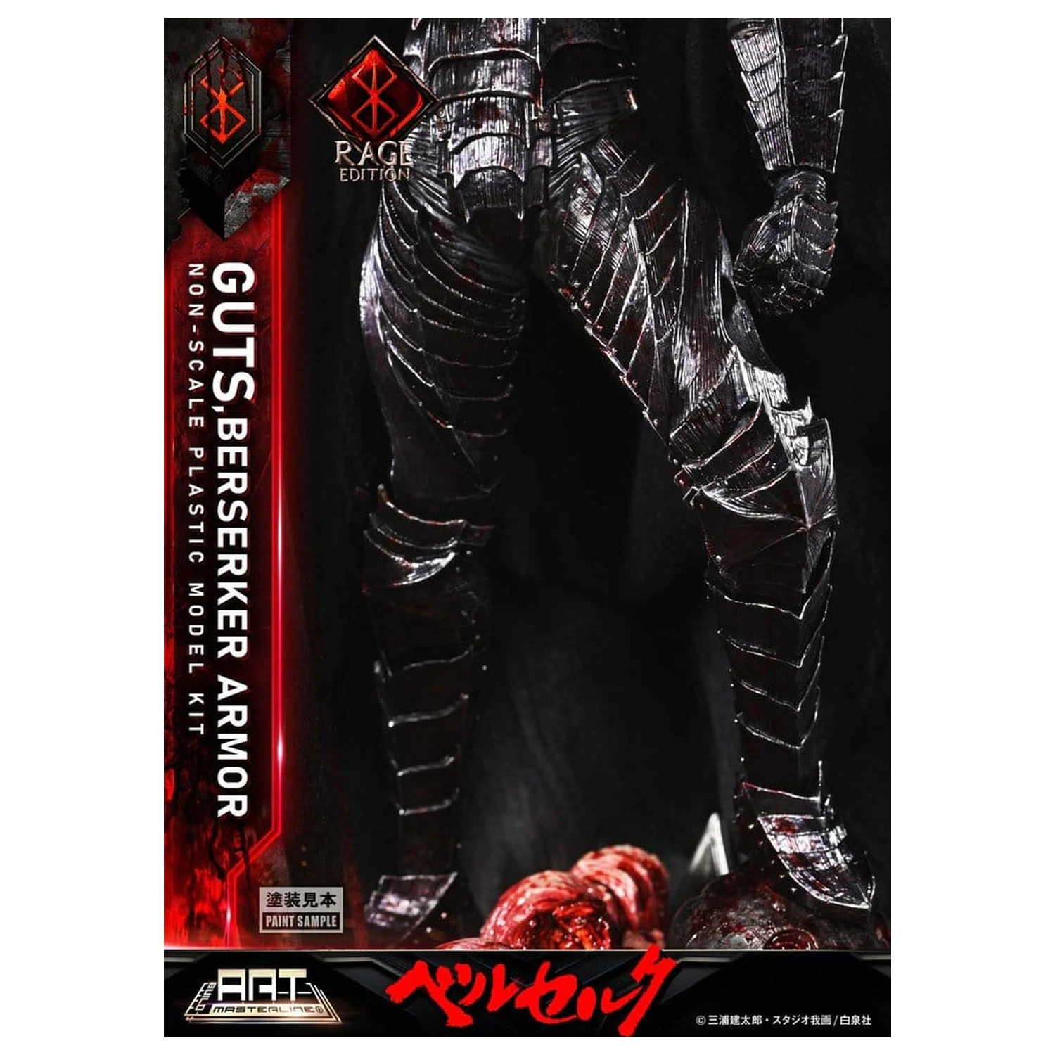 Berserk Plastic Build Art Masterline Guts Berserker Armor Rage Pre-Assembled & Pre-Painted modell készlet 30 cm   termékfotó