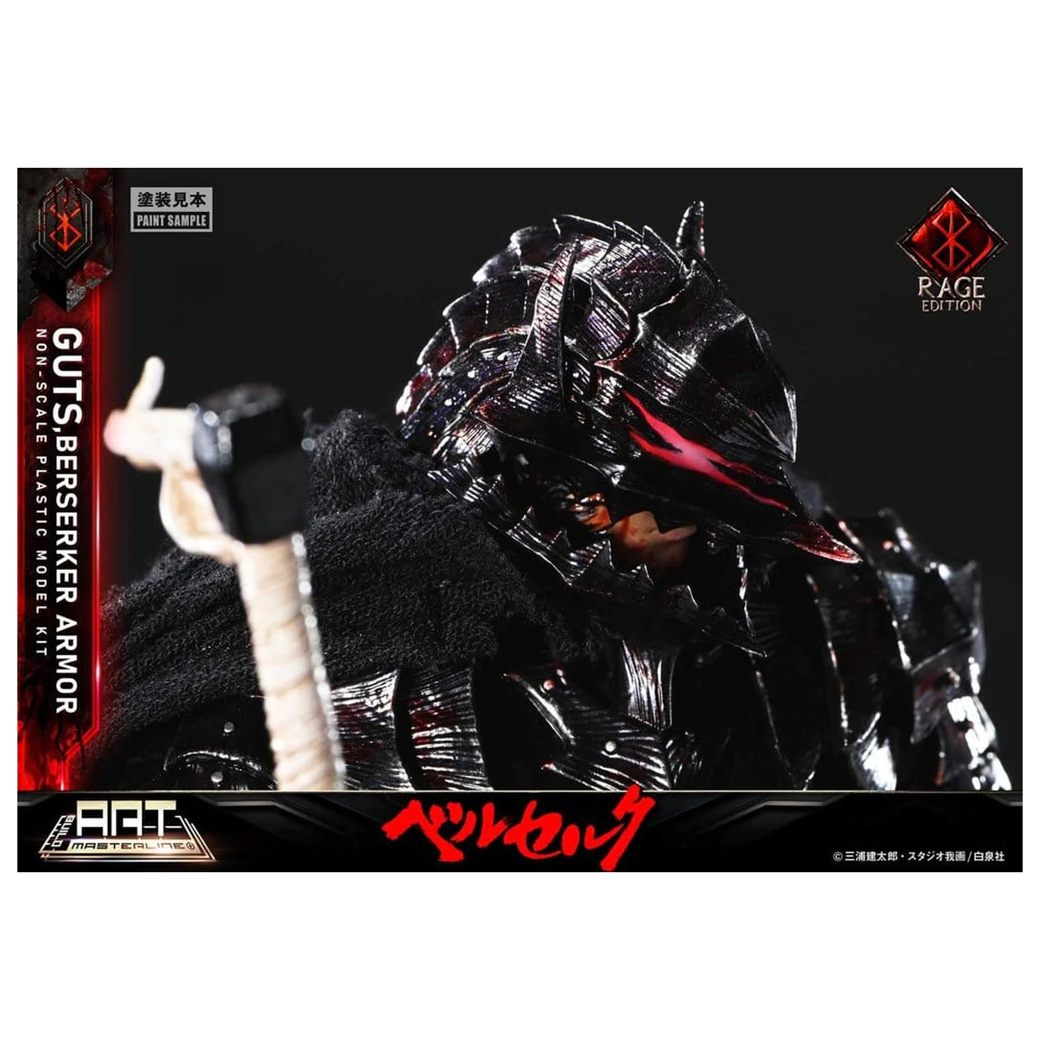 Berserk Plastic Build Art Masterline Guts Berserker Armor Rage Pre-Assembled & Pre-Painted modell készlet 30 cm   termékfotó