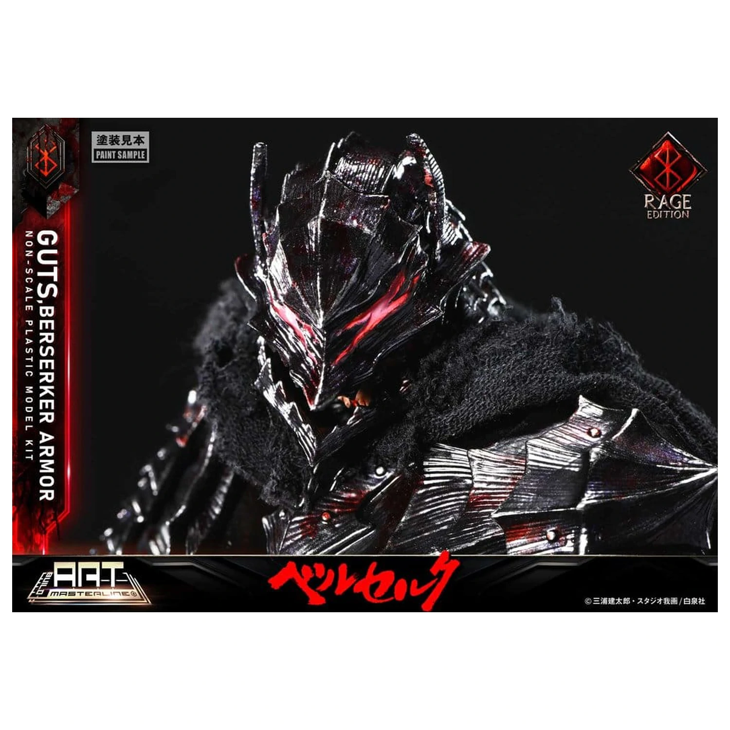 Berserk Plastic Build Art Masterline Guts Berserker Armor Rage Pre-Assembled & Pre-Painted modell készlet 30 cm   termékfotó