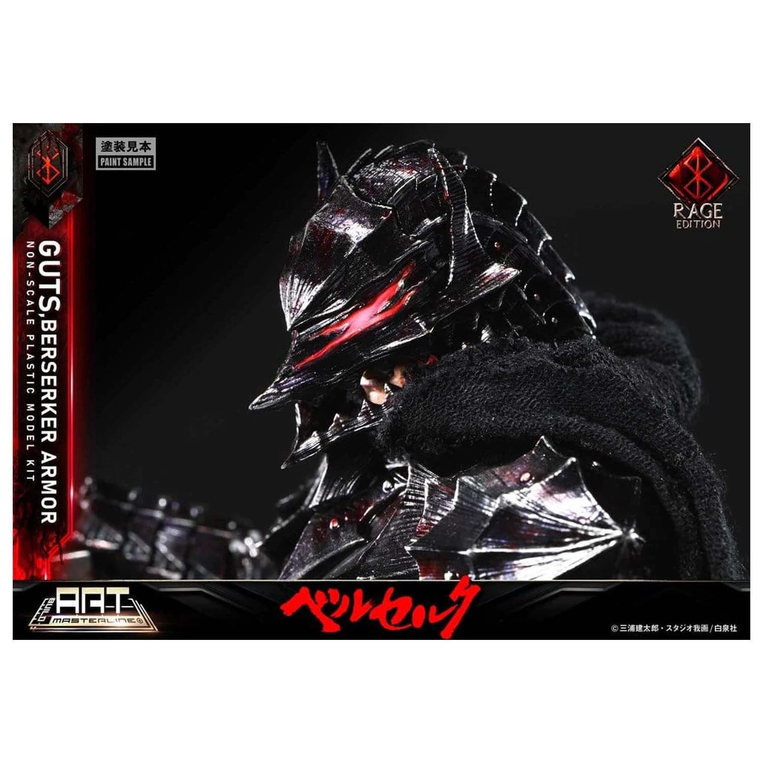 Berserk Plastic Build Art Masterline Guts Berserker Armor Rage Pre-Assembled & Pre-Painted modell készlet 30 cm   termékfotó