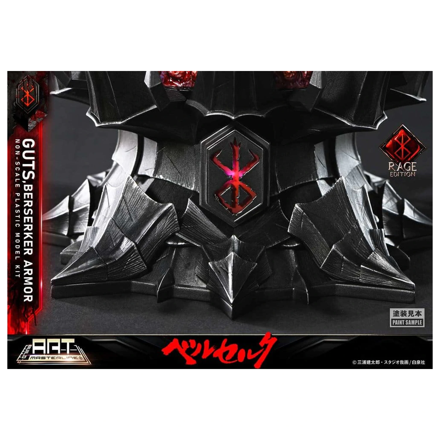 Berserk Plastic Build Art Masterline Guts Berserker Armor Rage Pre-Assembled & Pre-Painted modell készlet 30 cm   termékfotó