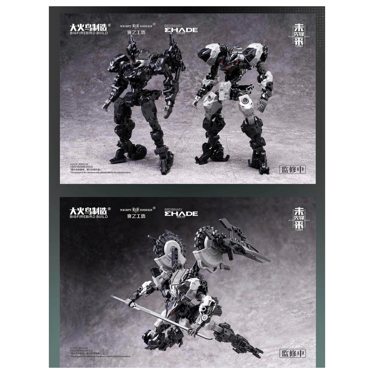 Bigfirebird Future Vanguard Skull Bird modell készlet 1/60 12cm termékfotó