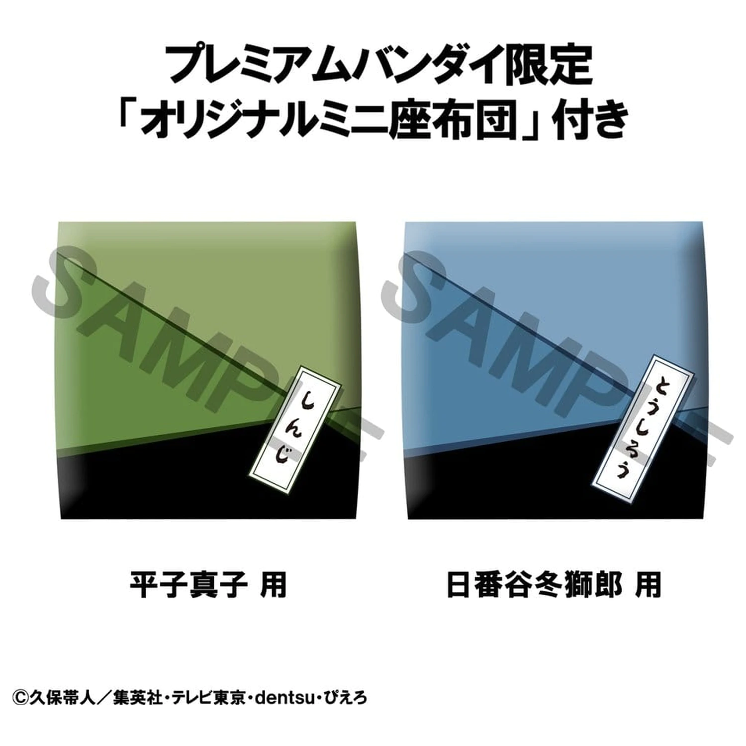 Bleach Look Up 2 db-os PVC figura csomag Toshiro Hitsugaya & Shinji Hirako 11 cm (with gift) termékfotó