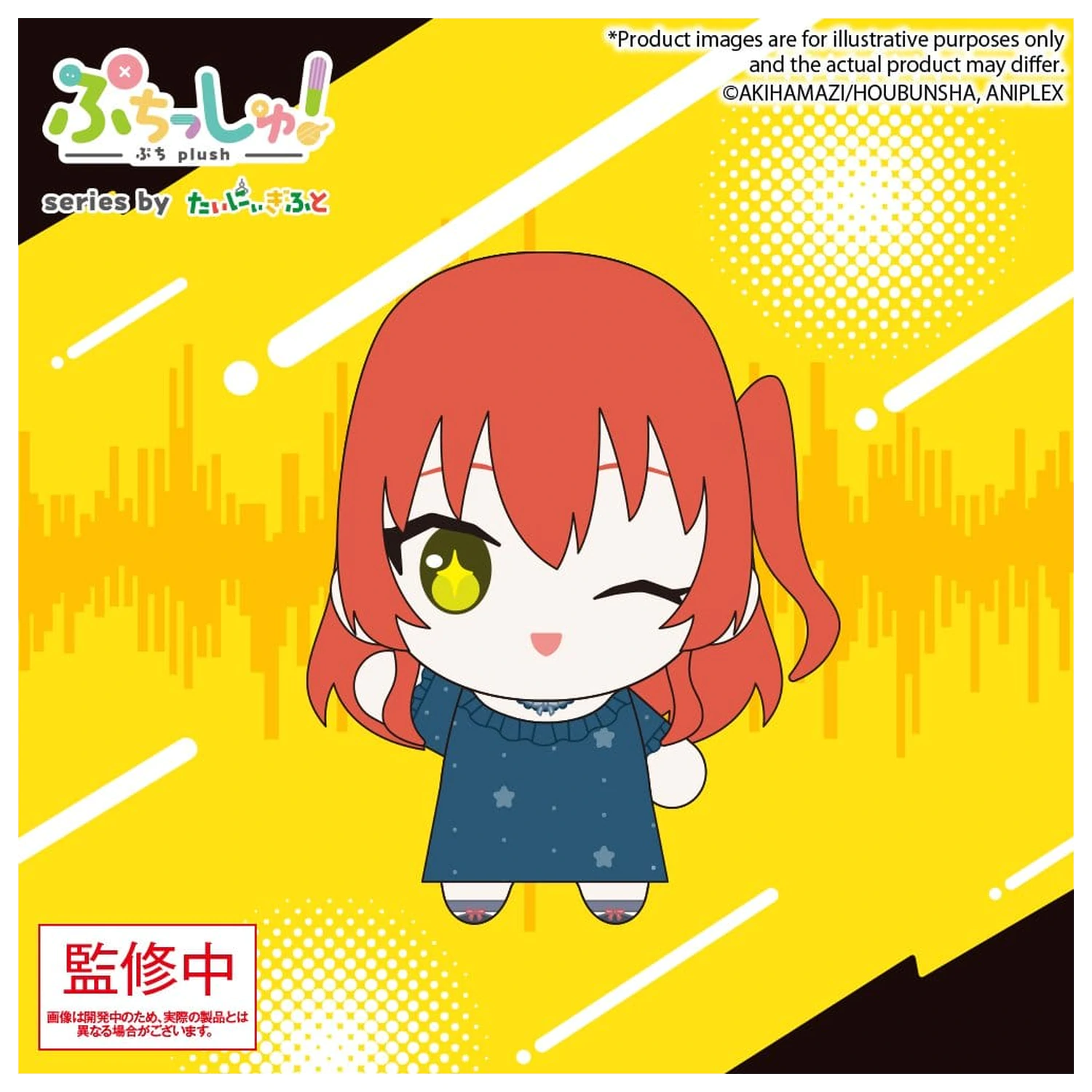 Bocchi the Rock! Puchish! plüss figura Ikuyo Kita Vol. 2 12 cm termékfotó