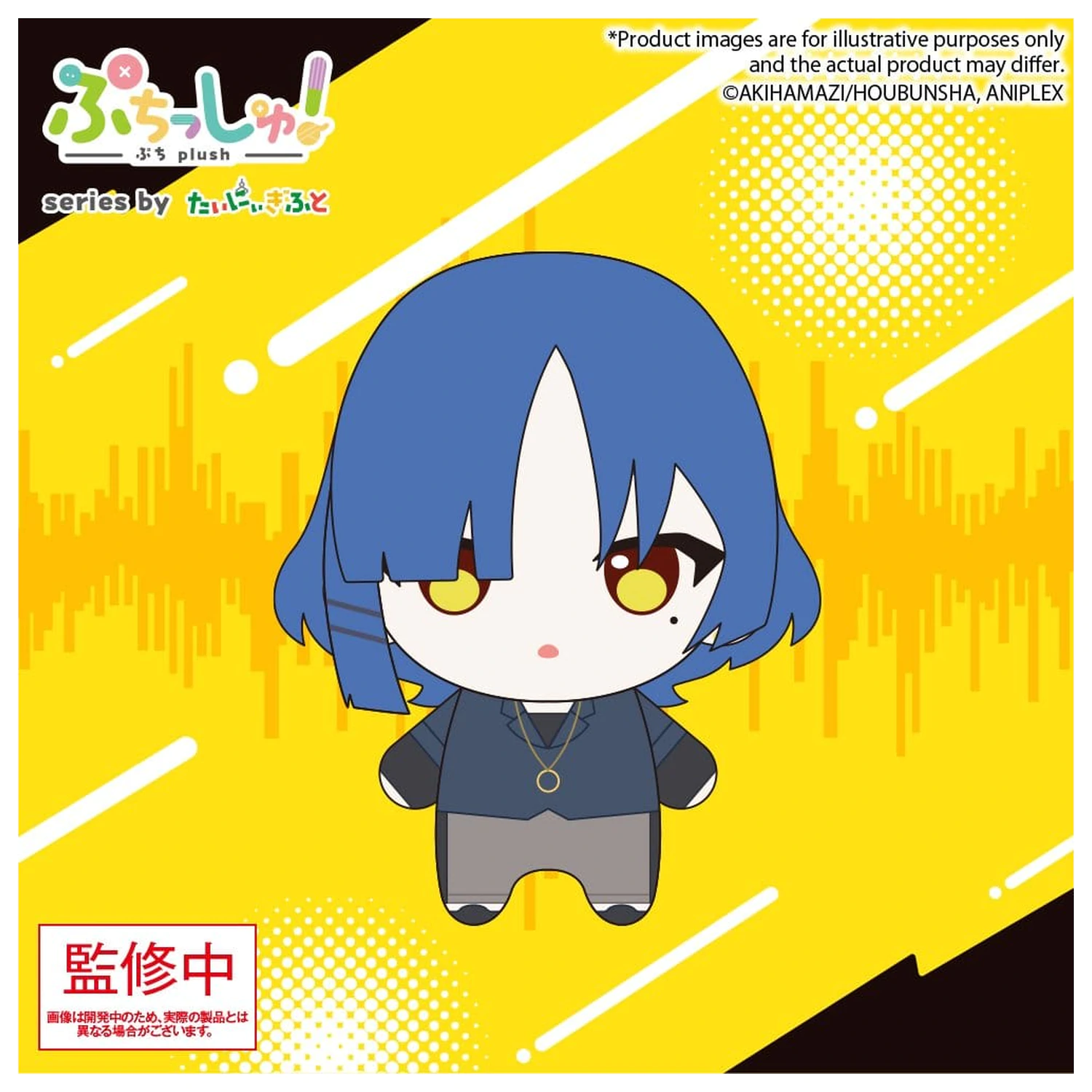 Bocchi the Rock! Puchish! plüss figura Ryo Yamada Vol. 2 12 cm termékfotó