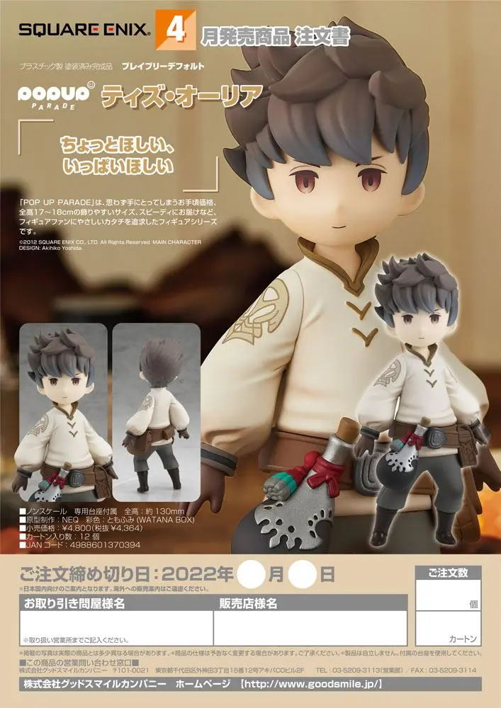 Bravely Default Pop Up Parade Tiz Arrior PVC szobor figura 13 cm termékfotó
