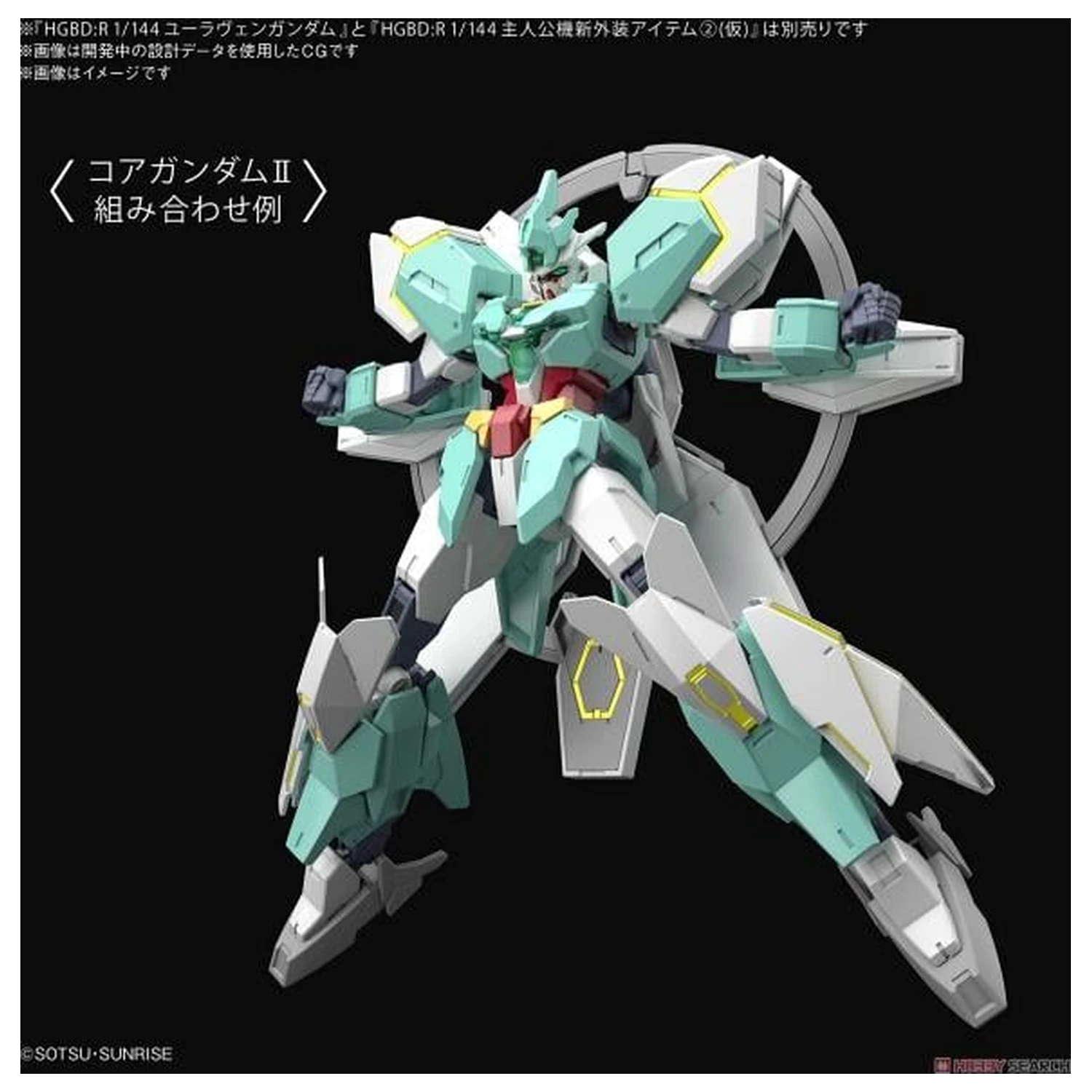 Build Divers HGDB:R 1/144 Nepteight Weapons modell készlet kiegészítő csomag termékfotó