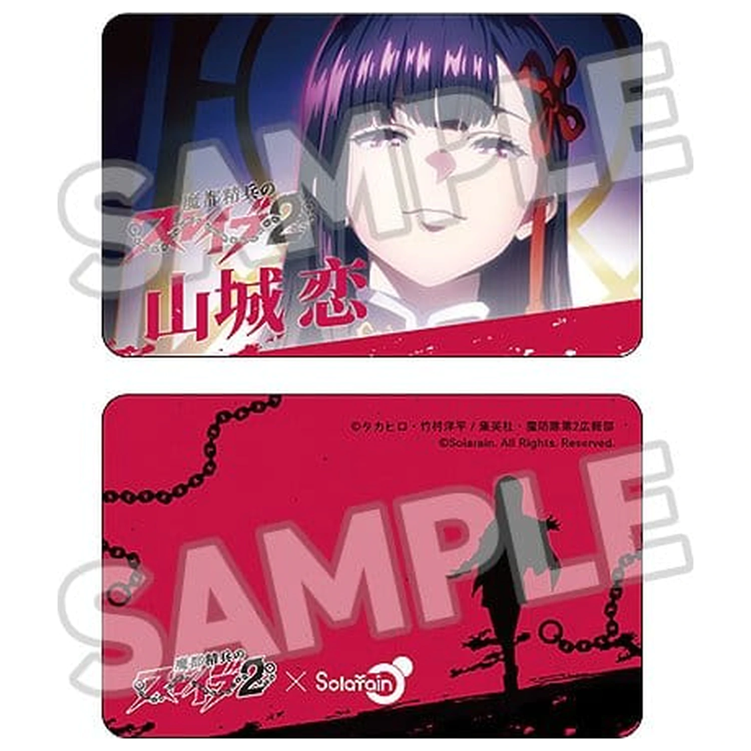 Chained Soldier Season 2 1/7 Ren Yamashiro PVC figura termékfotó