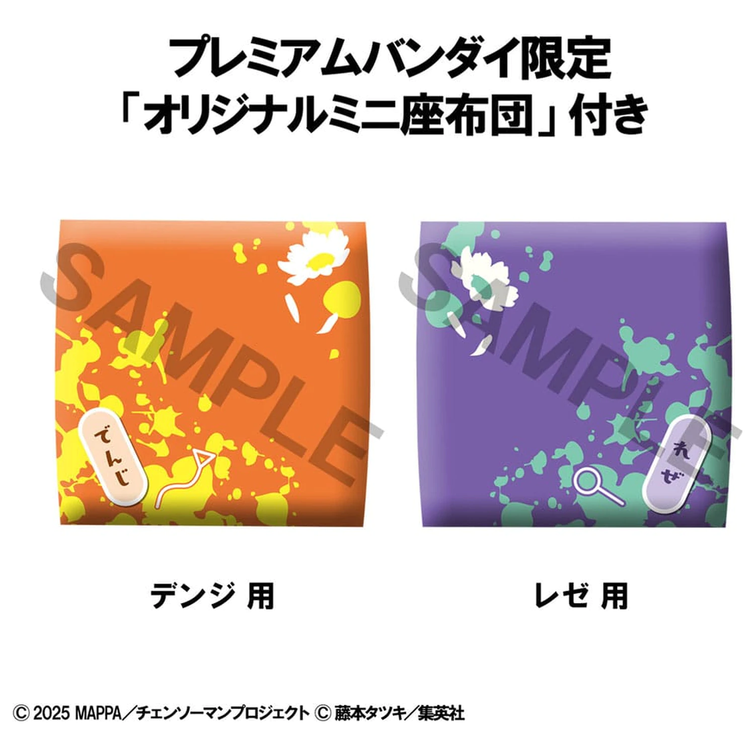 Chainsaw Man The Movie: Reze Arc Look Up Denji & Reze (with gift) PVC szobor figura csomag 11 cm    termékfotó