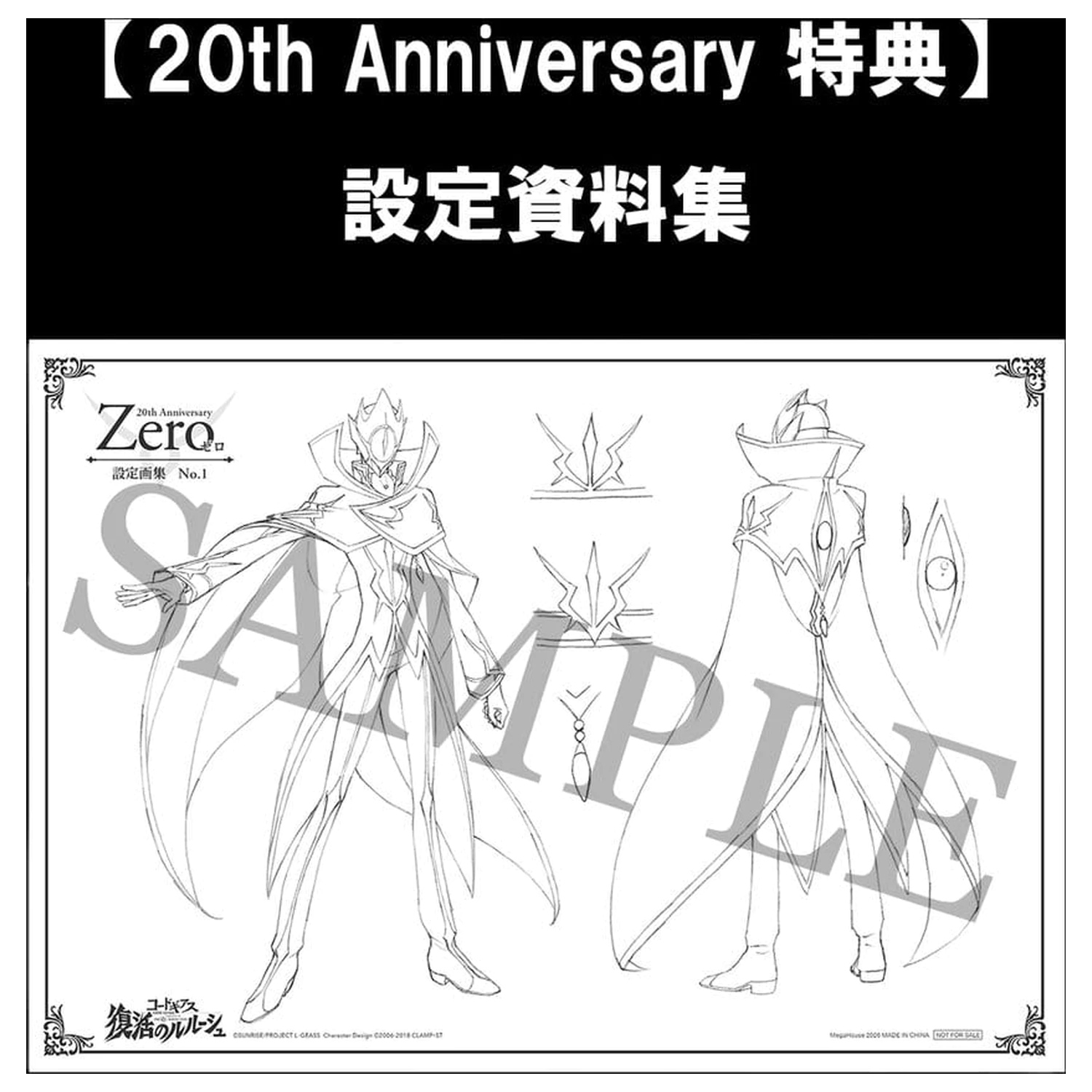 Code Geass: Lelouch of the Re;surrection Precious G.E.M. Series L.L. & C.C. PVC figura 25 cm (20th Anniversary Repeat) termékfotó