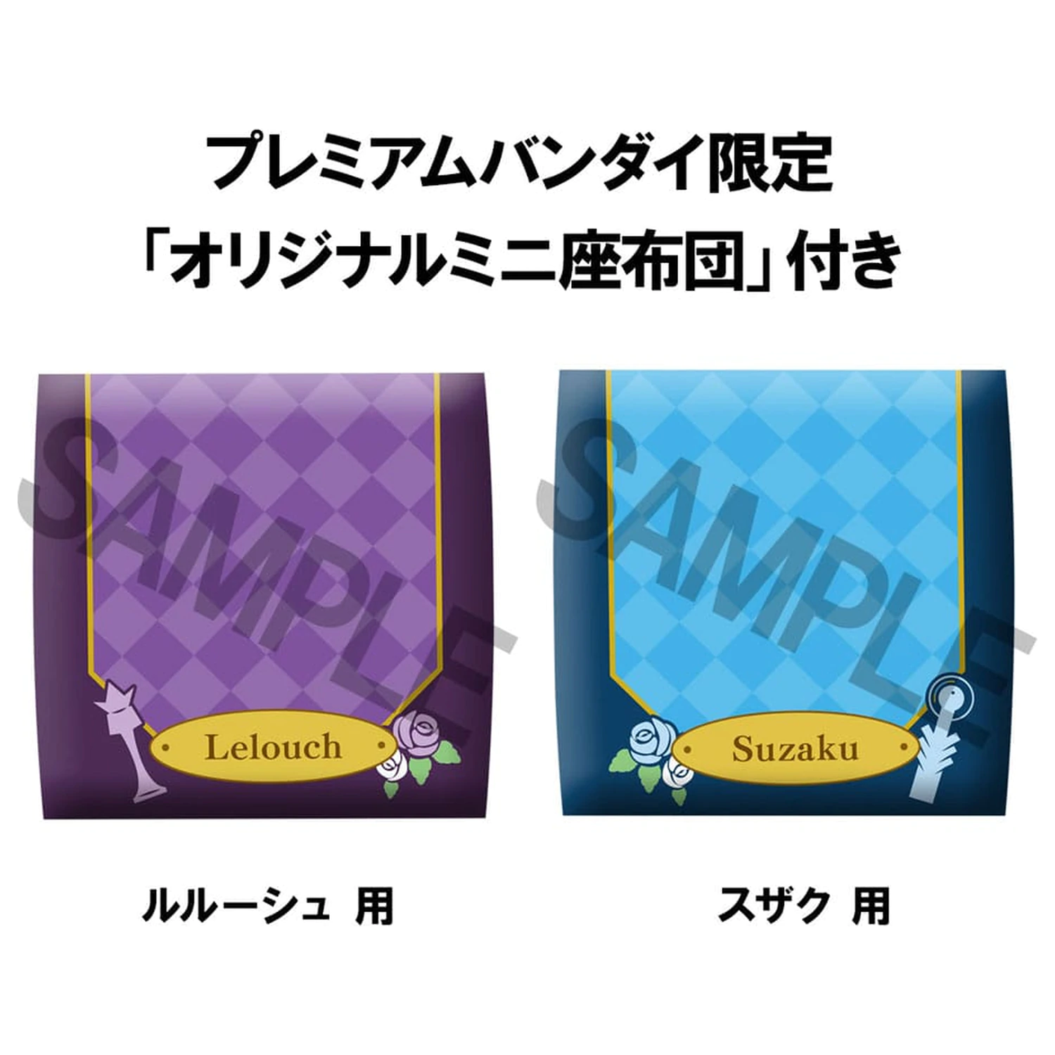 Code Geass Lelouch of the Rebellion Look Up Lelouch Lanpaerouge & Suzaku Kururugi (with gift) PVC szobor figura csomag 11 cm    termékfotó