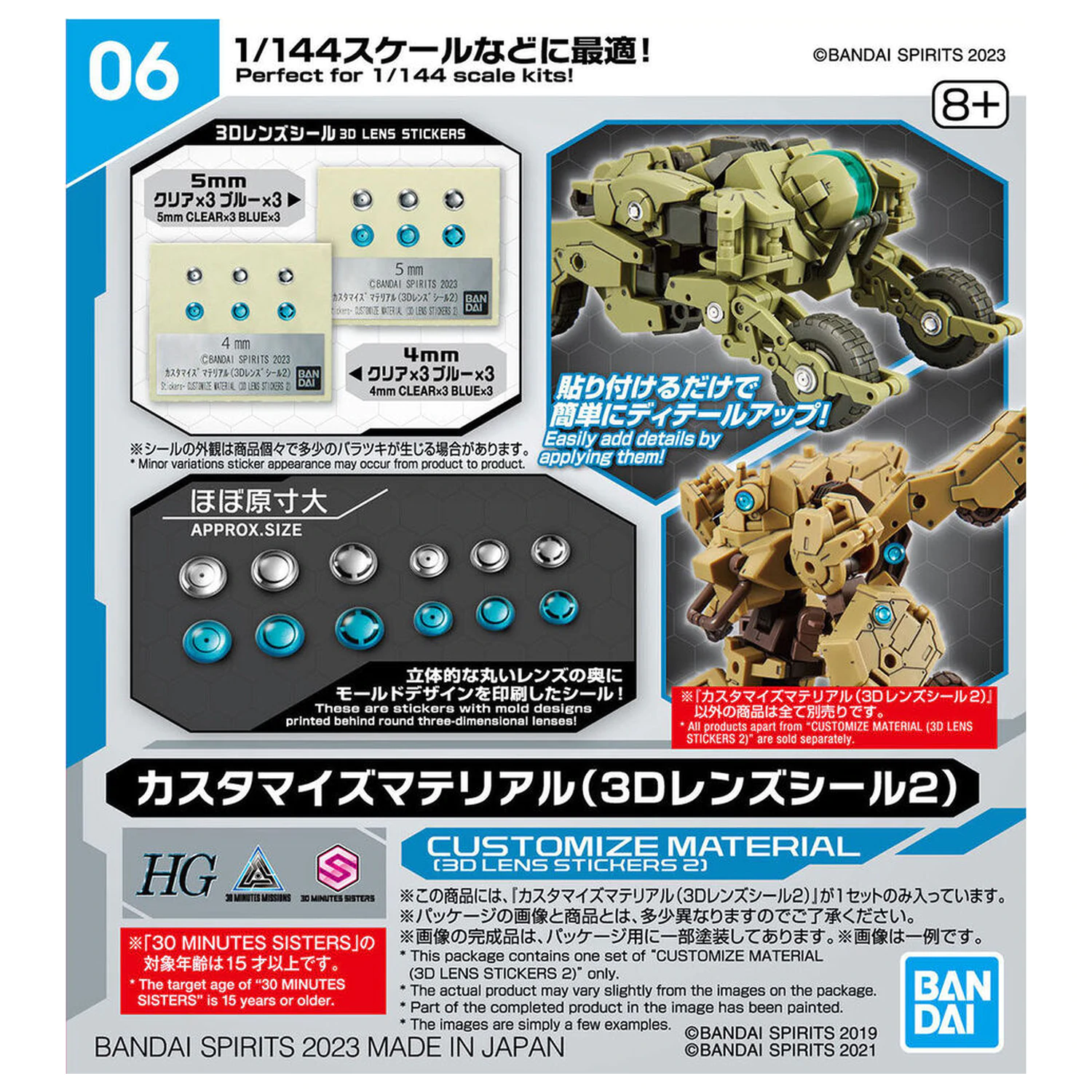 Customise anyaga 3D Lens matricák 2 figura kiegészítő csomag termékfotó