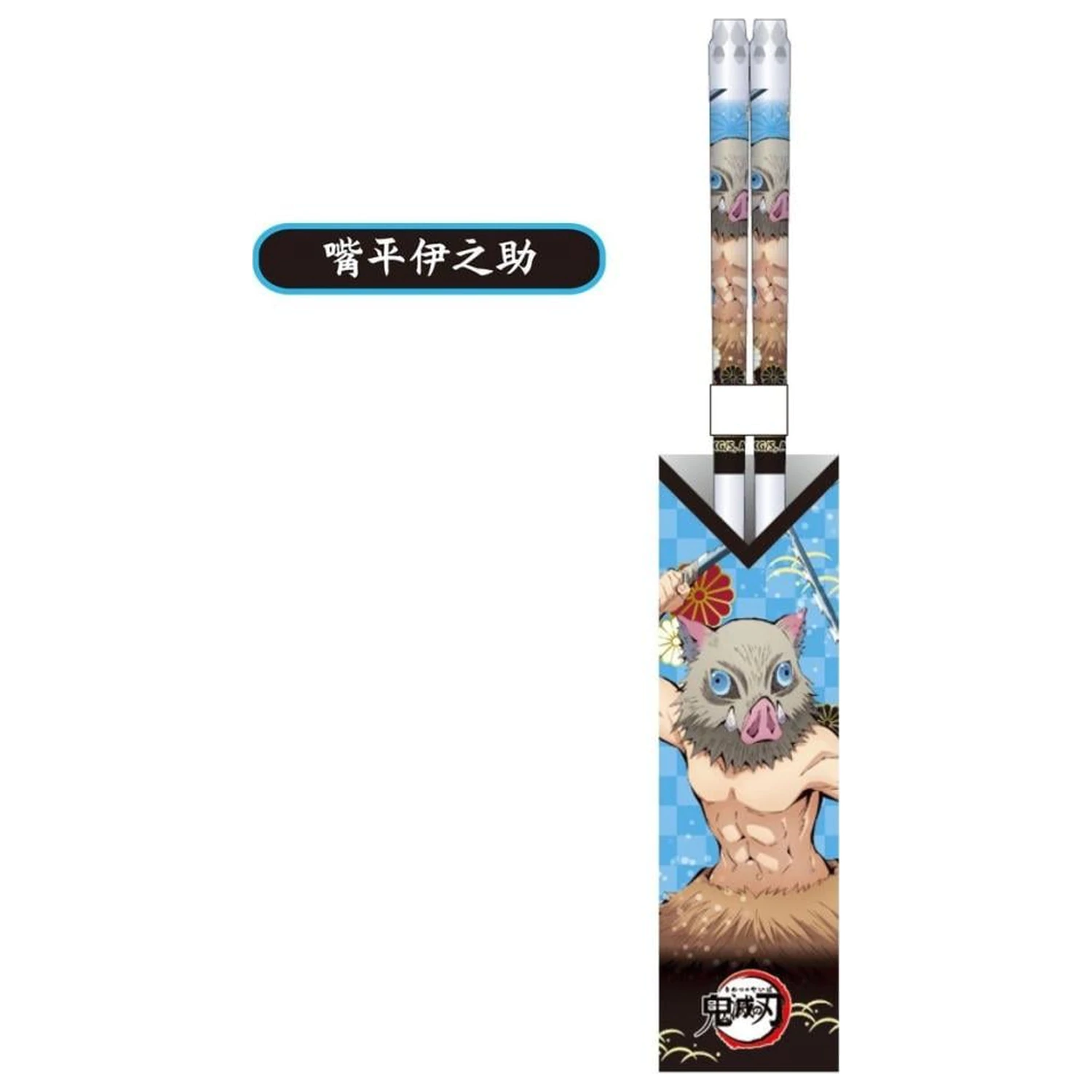 DEMON SLAYER Inosuke Hashibira Clear evőpálcika 21cm termékfotó