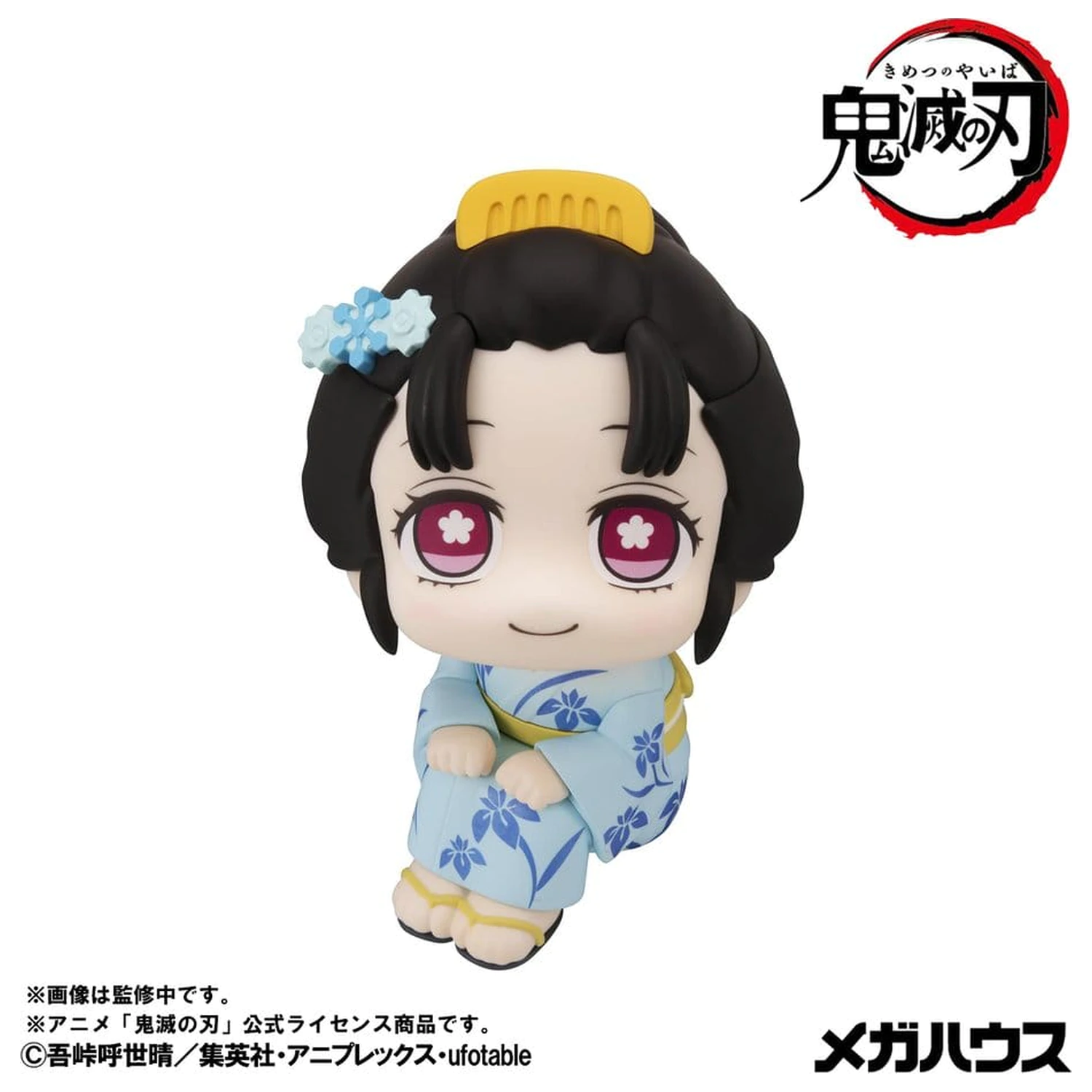 Demon Slayer: Kimetsu no Yaiba Look Up 2 db-os PVC figura csomag Hakuji & Koyuki 11 cm (with gift) termékfotó