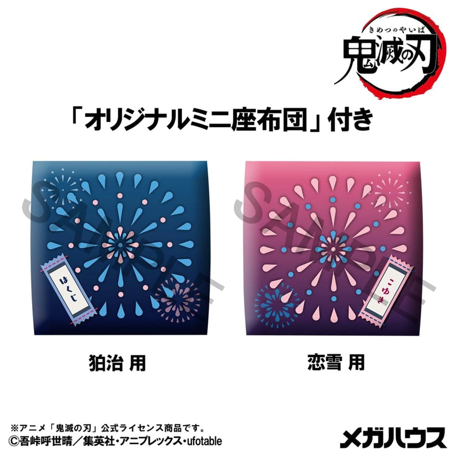 Demon Slayer: Kimetsu no Yaiba Look Up 2 db-os PVC figura csomag Hakuji & Koyuki 11 cm (with gift) termékfotó