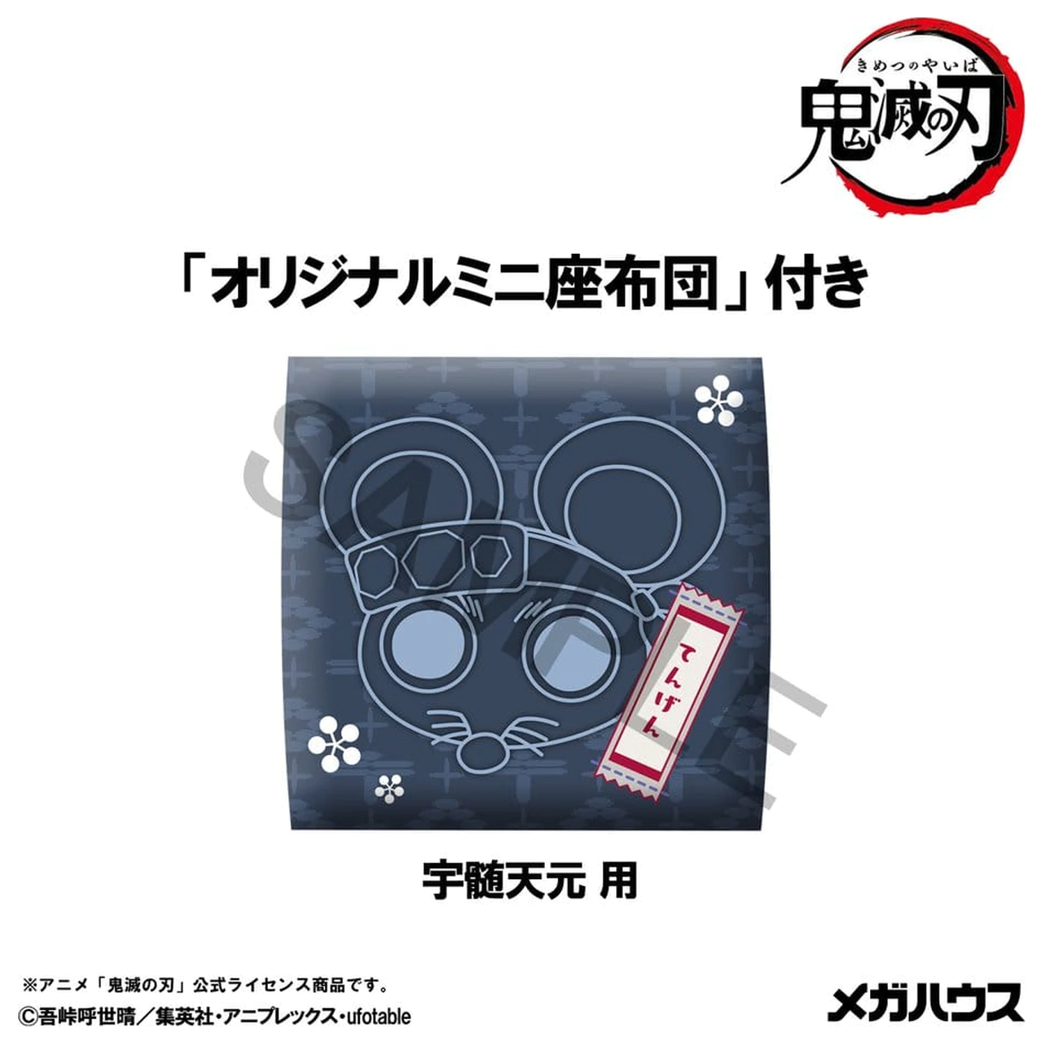 Demon Slayer: Kimetsu no Yaiba Look Up Tengen Uzui Former Otobashira Ver. PVC figura 11 cm (with gift) termékfotó