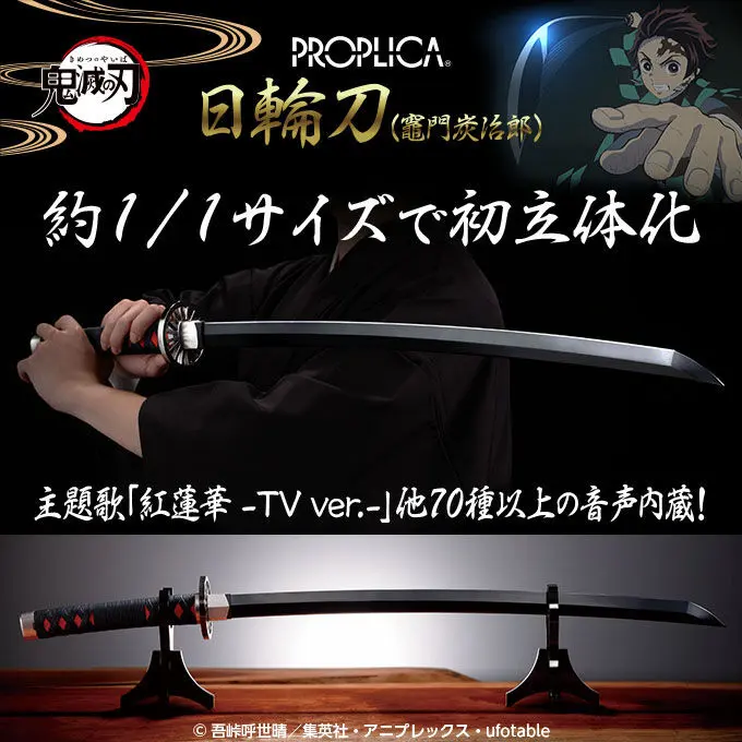 Kimetsu No Yaiba Demon Slayer Tanjiero Kamado sword replika hanggal 88cm termékfotó