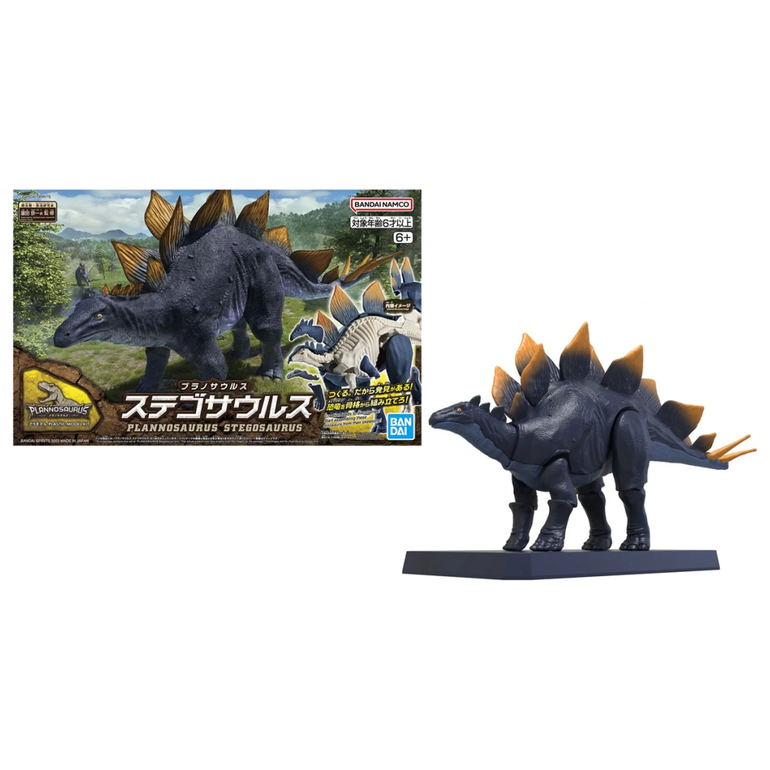 Dinosaur New Dinosaur műanyag Stegosaurus (Tentative) modell készlet termékfotó