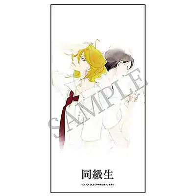 Doukyusei Nendoroids 2 db-os akciófigura csomag Rihito Sajo &amp; Hikaru Kusakabe 10 cm termékfotó