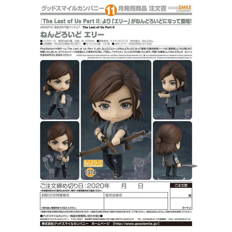 Ellie The Last of Us Part II Ellie Nendoroid figura 10cm termékfotó