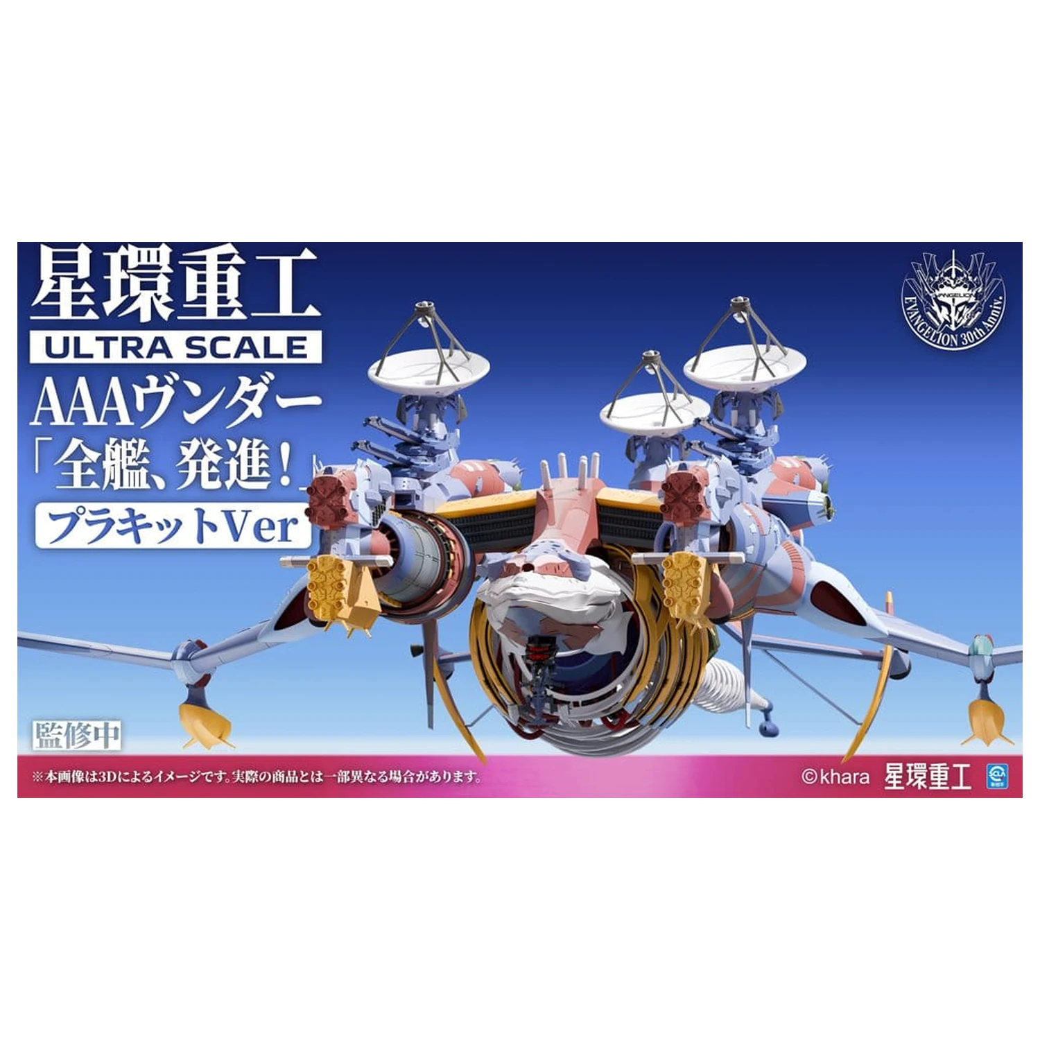 Evangelion:3.0+1.0 Thrice Upon A Time Ultra Scale AAA Wunder Deluxe Ver. Műanyag modell készlet 103 cm termékfotó