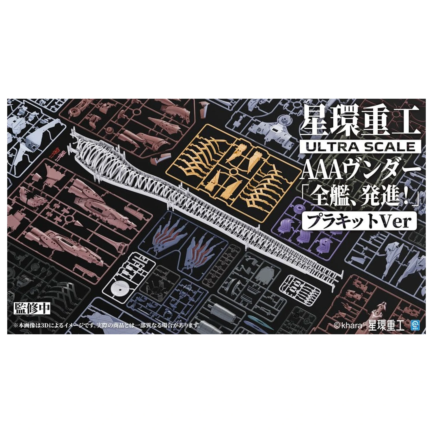 Evangelion:3.0+1.0 Thrice Upon A Time Ultra Scale AAA Wunder Standard Ver. Műanyag modell készlet 103 cm termékfotó