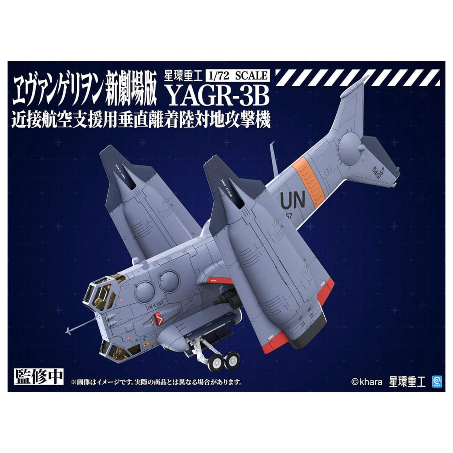 Evangelion: 3.0 You can (not) redo 1/72 YAGR-3B UNAF Close Air Support VTOL Aircraft Műanyag modell készlet 14 cm termékfotó