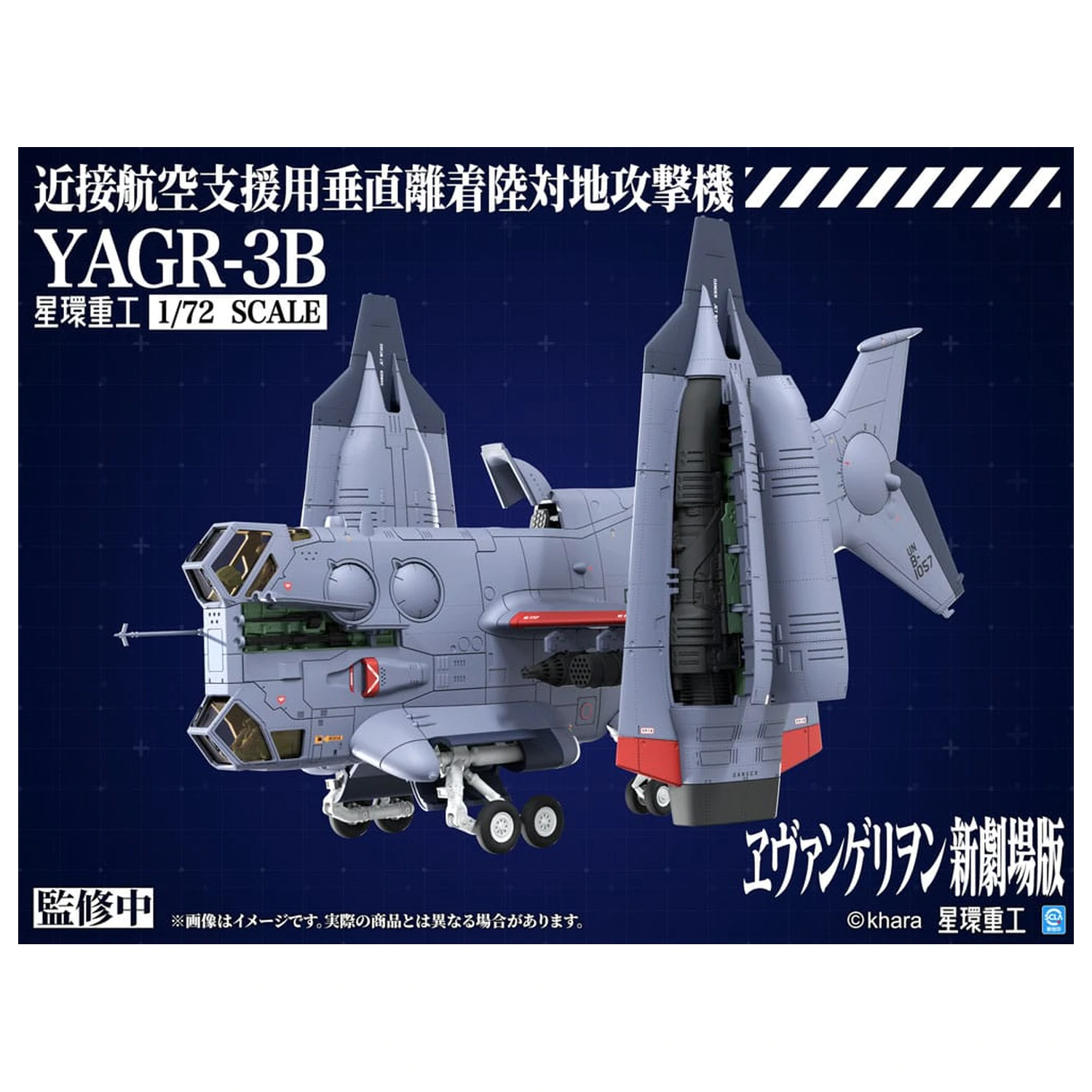 Evangelion: 3.0 You can (not) redo 1/72 YAGR-3B UNAF Close Air Support VTOL Aircraft Műanyag modell készlet 14 cm termékfotó