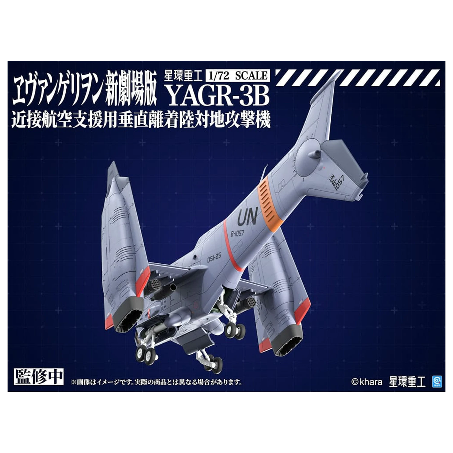 Evangelion: 3.0 You can (not) redo 1/72 YAGR-3B UNAF Close Air Support VTOL Aircraft Műanyag modell készlet 14 cm termékfotó