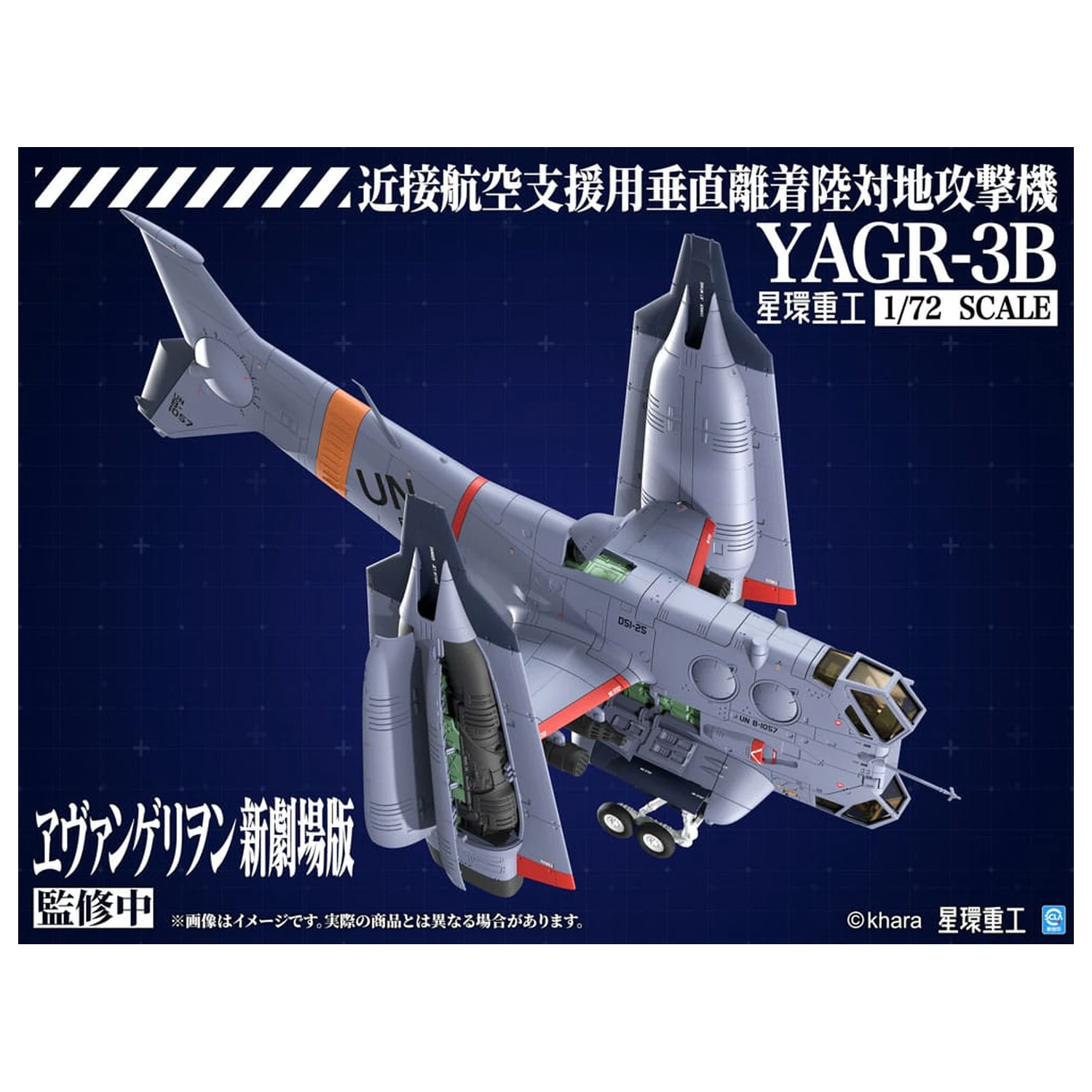 Evangelion: 3.0 You can (not) redo 1/72 YAGR-3B UNAF Close Air Support VTOL Aircraft Műanyag modell készlet 14 cm termékfotó
