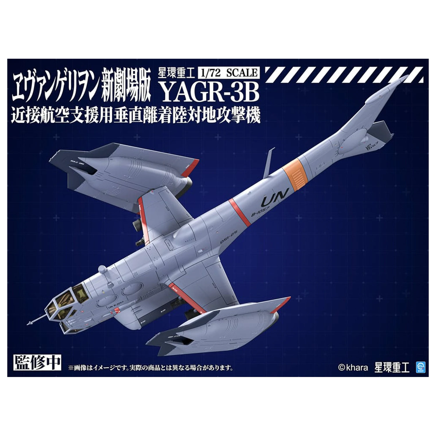 Evangelion: 3.0 You can (not) redo 1/72 YAGR-3B UNAF Close Air Support VTOL Aircraft Műanyag modell készlet 14 cm termékfotó