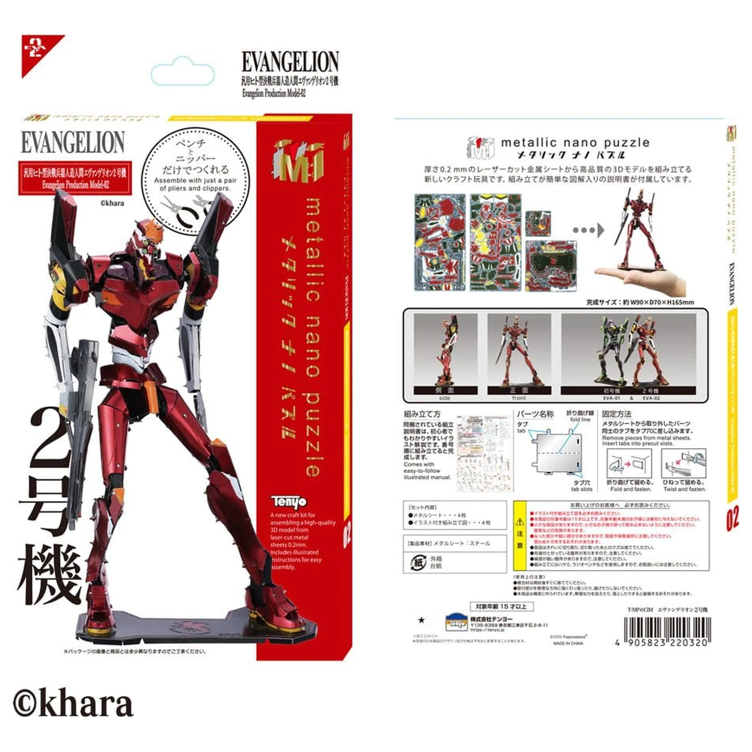 Evangelion Metallic Nano Unit 02 műanyag modell készlet 17 cm termékfotó