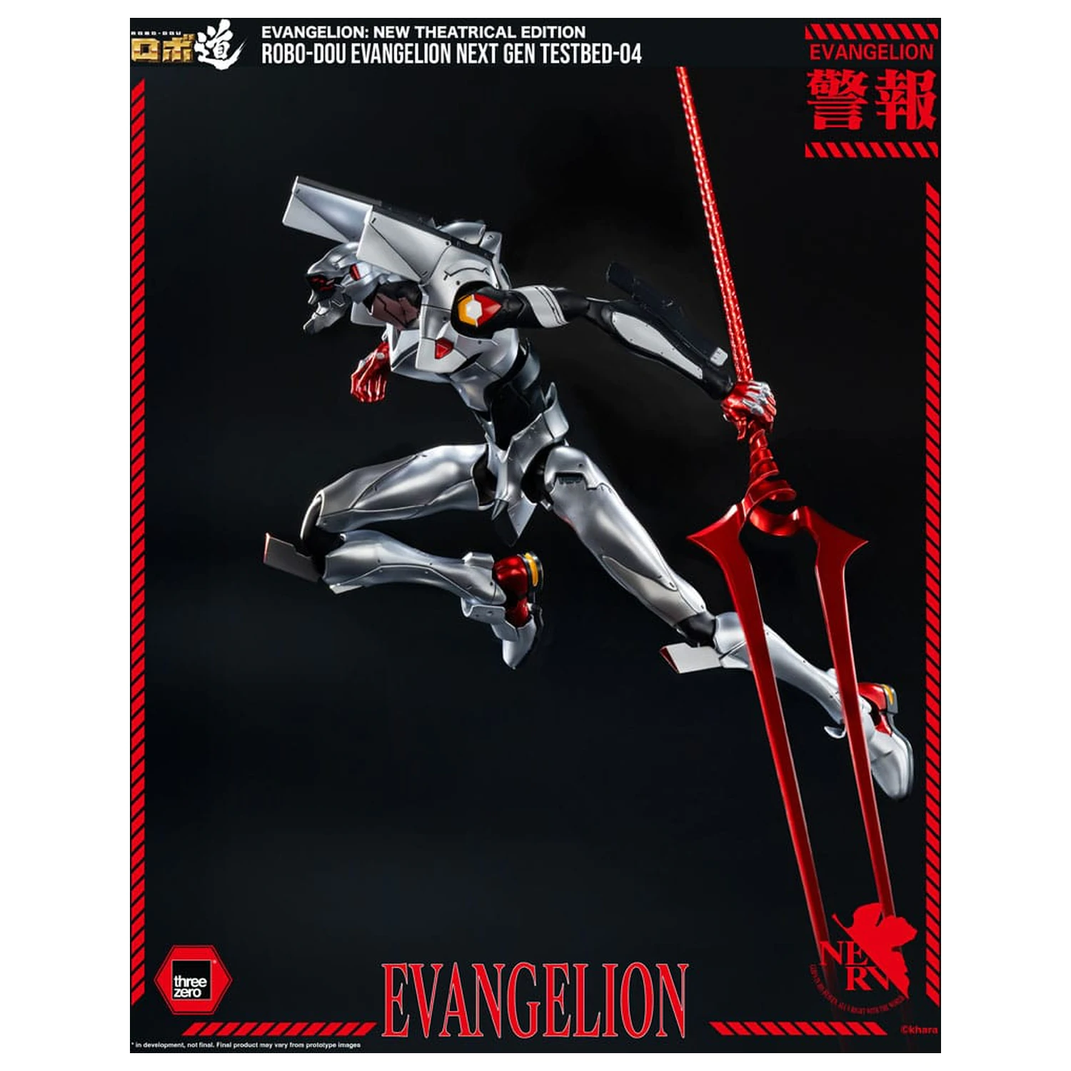 Evangelion: New Theatrical Edition Robo-Dou Evangelion Testbed-04 akciófigura 25 cm termékfotó