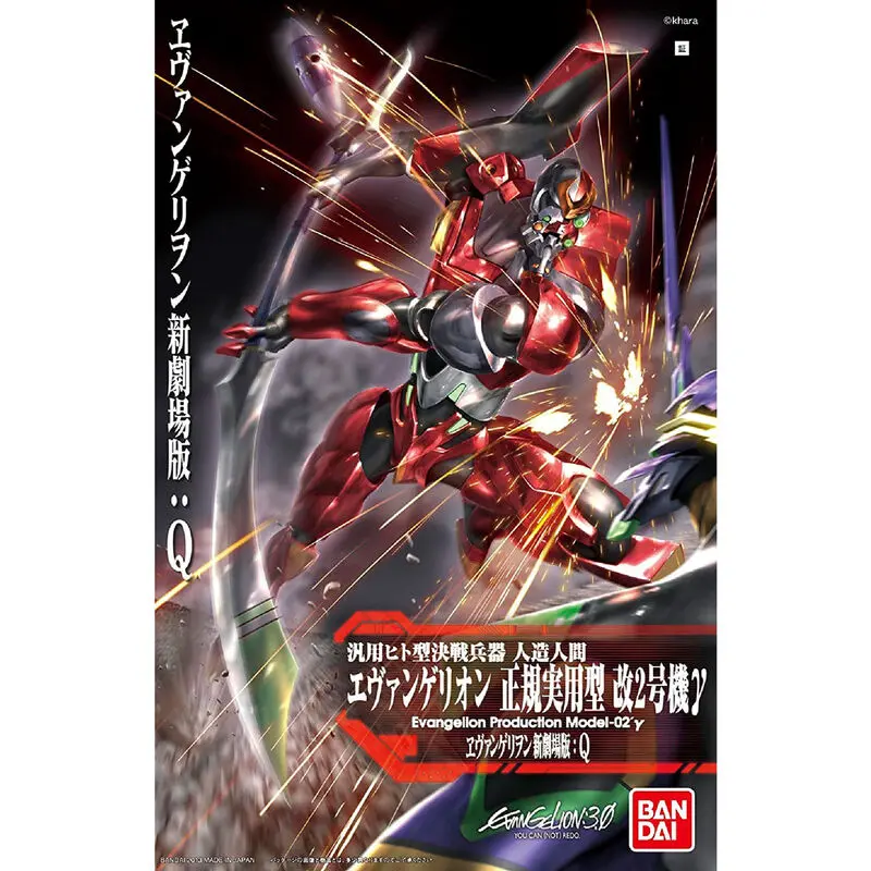 Evangelion Production Model Type-02Y modell készlet figura 31cm termékfotó