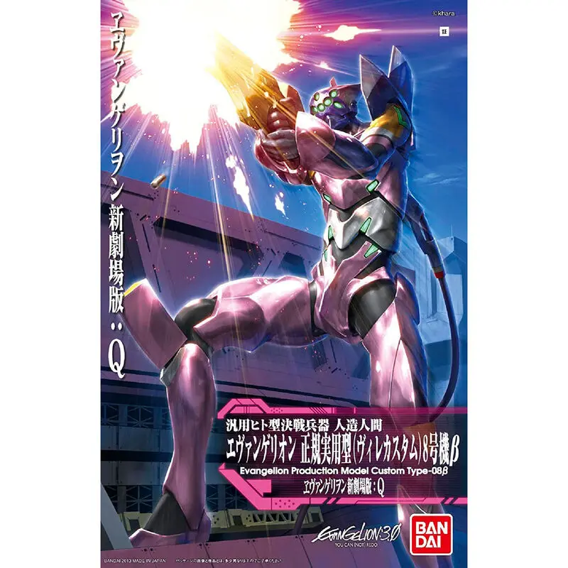 Evangelion Production Model Type-08B modell készlet figura 31cm termékfotó
