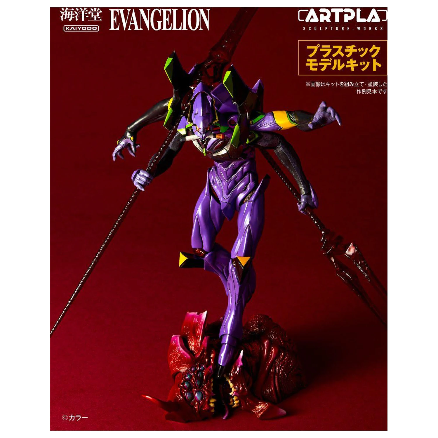 Evangelion Unit-13 Last Executioner modell készlet Artpla 22cm termékfotó