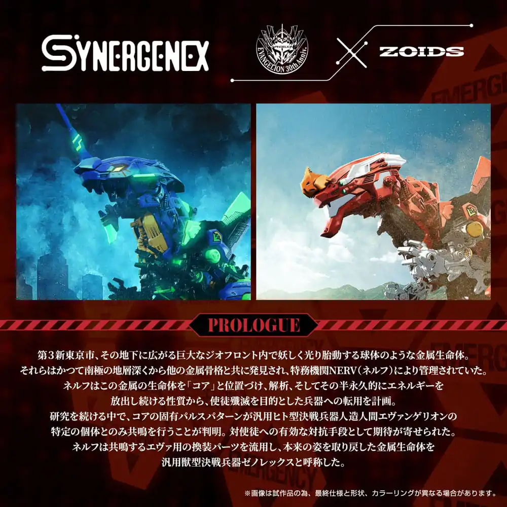 Evangelion x Zoids Synergenex Xeno Rex Production Model-02 Műanyag modell készlet 31 cm termékfotó
