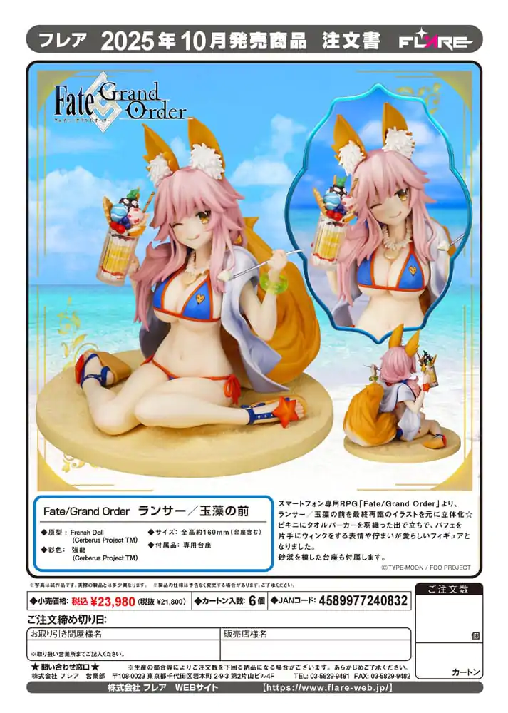 Fate/Grand Order Lancer Tamamo no mae PVC szobor figura 16 cm termékfotó