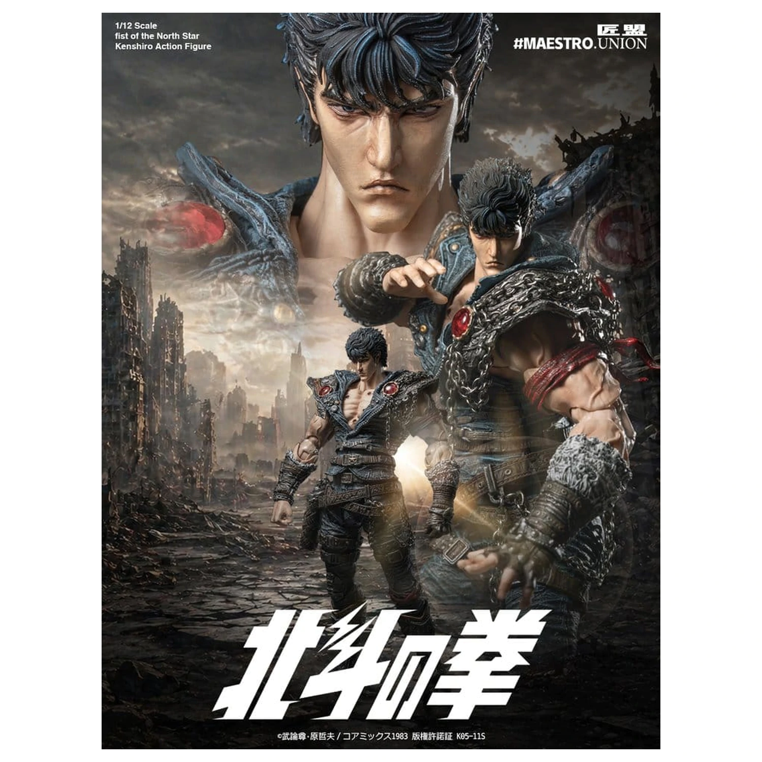 Fist of the North Star akciófigura 1/12 Kenshiro 17 cm termékfotó