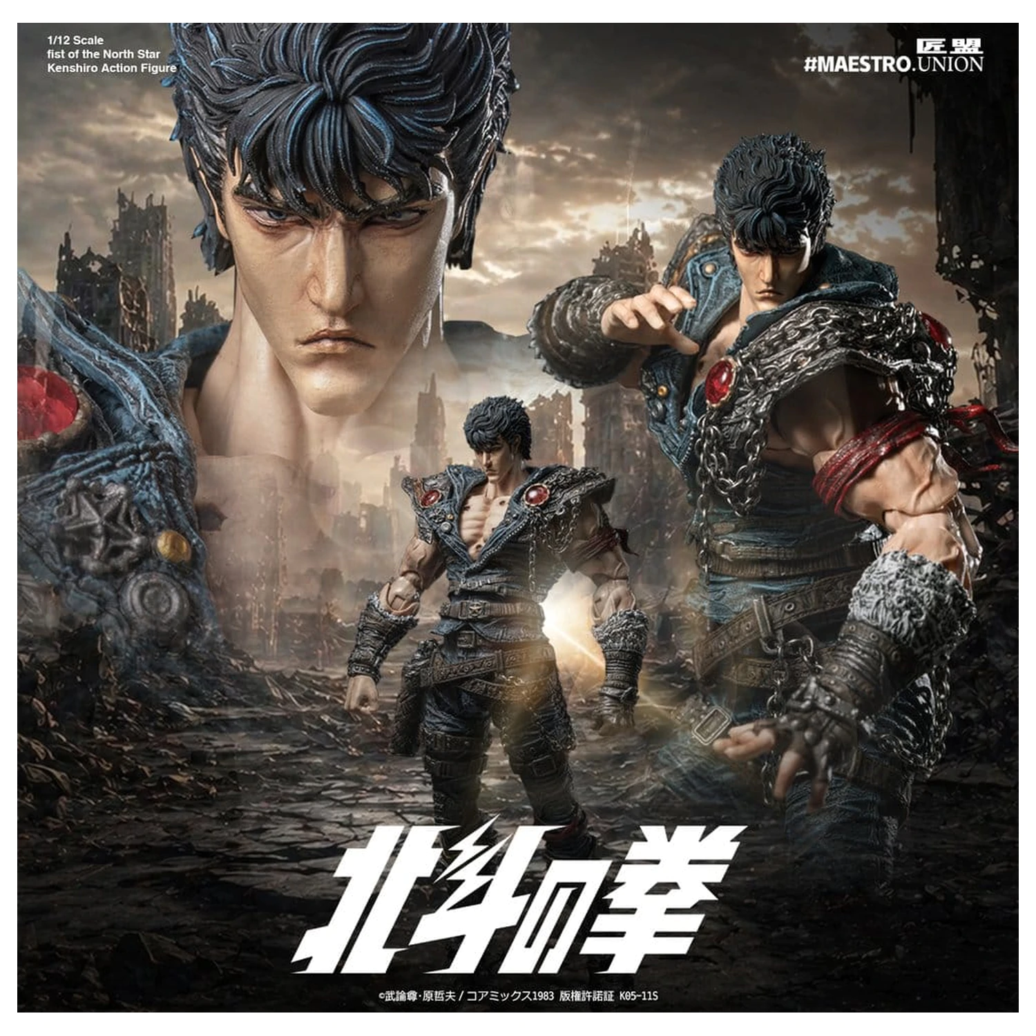 Fist of the North Star akciófigura 1/12 Kenshiro 17 cm termékfotó