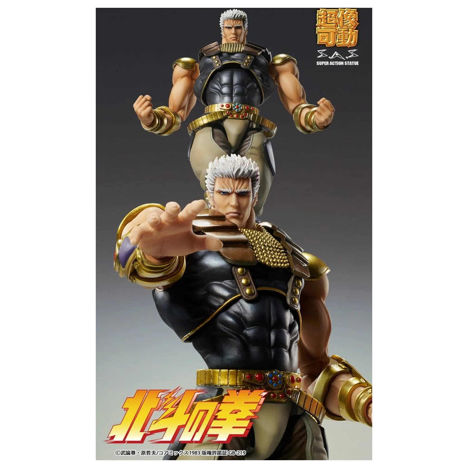 Fist of the North Star Chozokado akciófigura Raoh 21 cm termékfotó